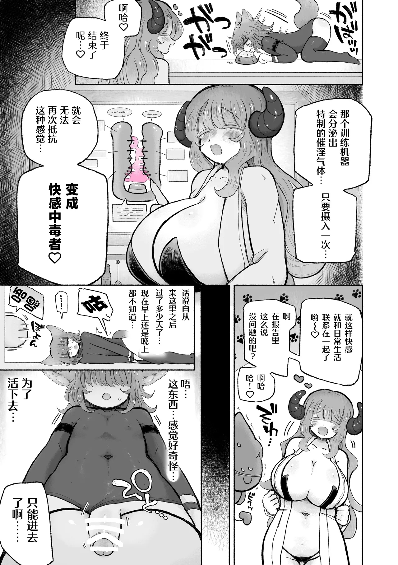 Kairaku  Chuudoku Anal Onaho  no Tsukurikata. | 快乐中毒屁穴自慰套的制作方法。 - Page 10