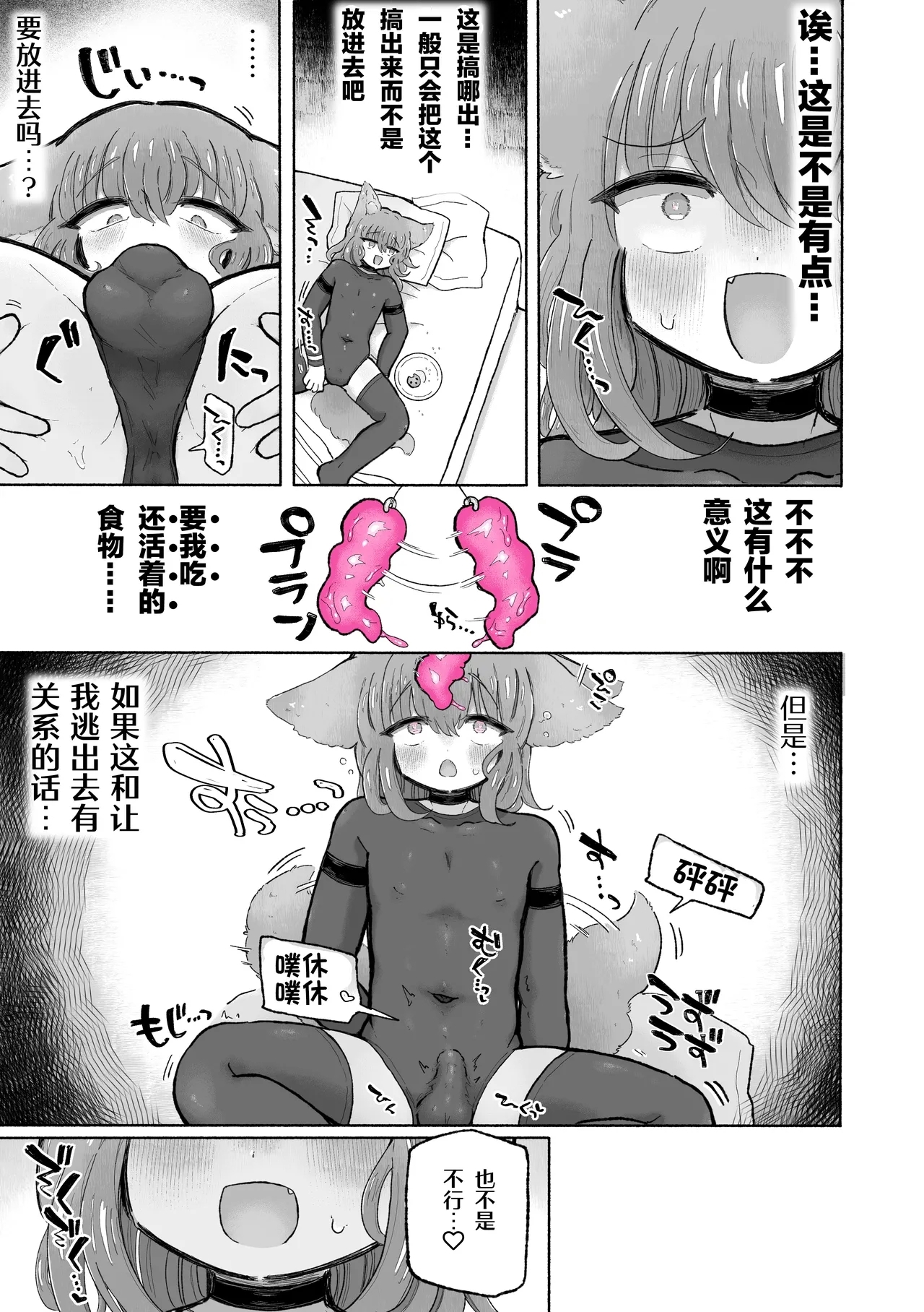 Kairaku  Chuudoku Anal Onaho  no Tsukurikata. | 快乐中毒屁穴自慰套的制作方法。 - Page 18