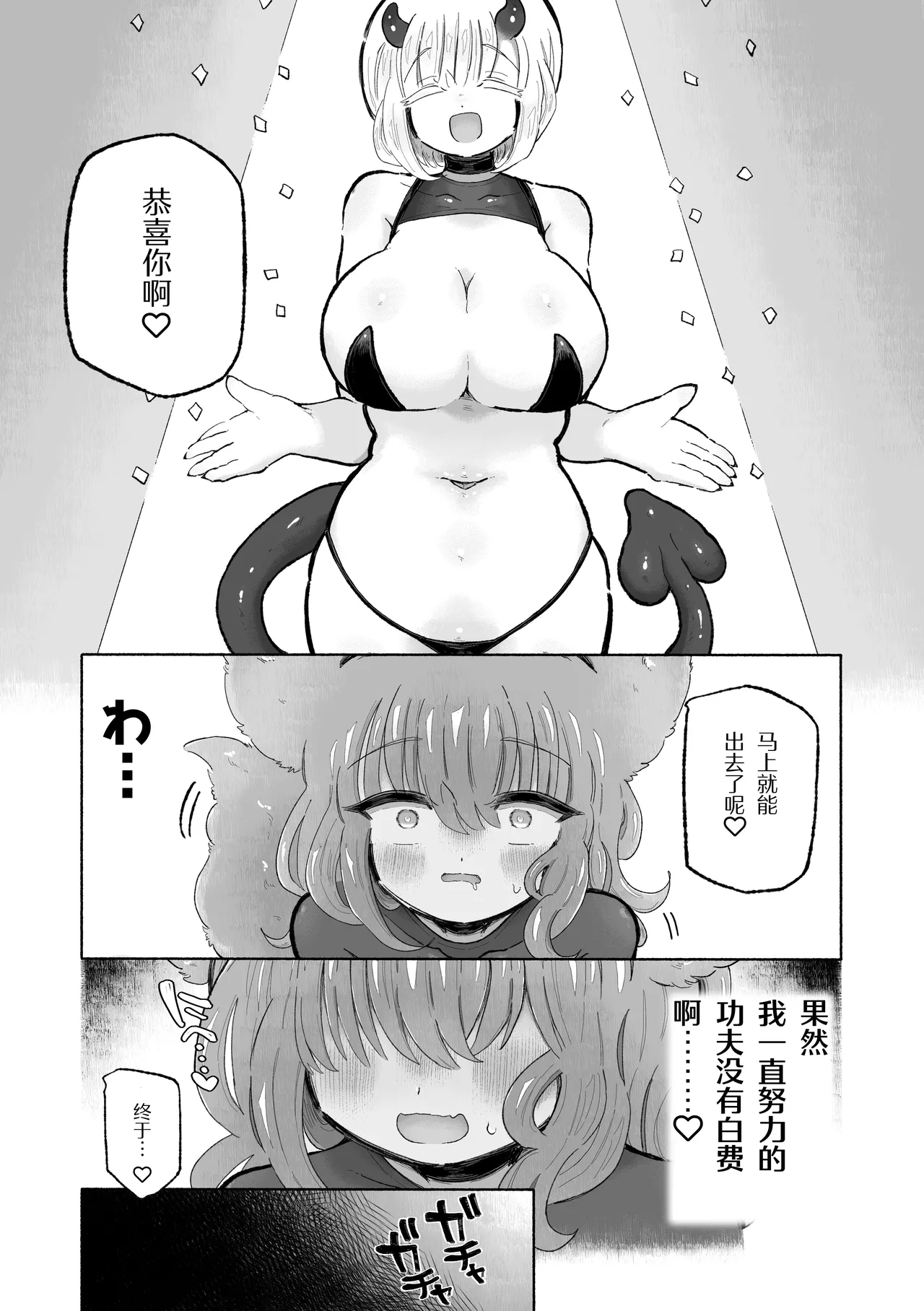 Kairaku  Chuudoku Anal Onaho  no Tsukurikata. | 快乐中毒屁穴自慰套的制作方法。 - Page 22
