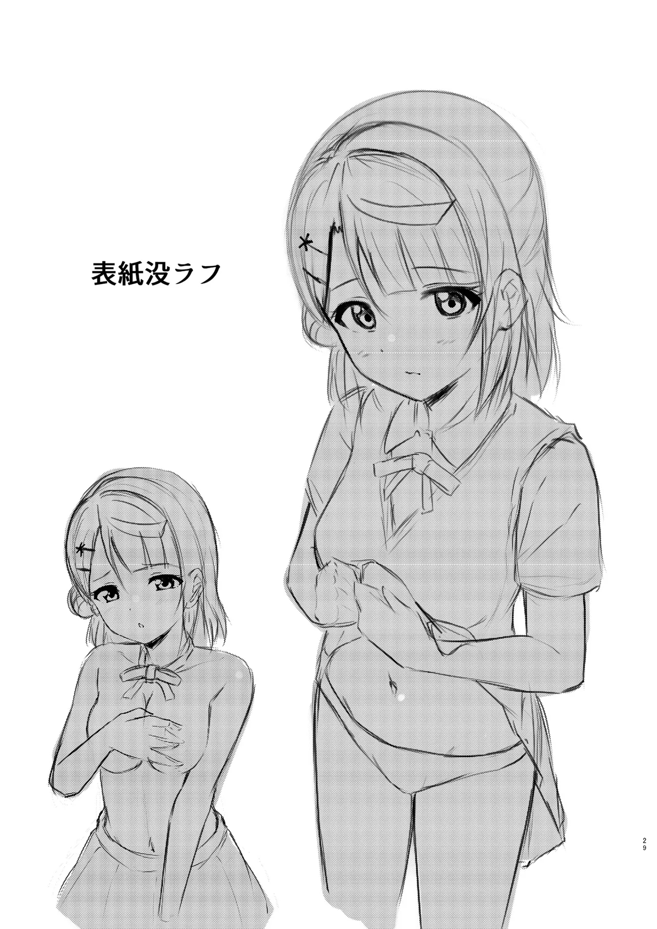 Ayumu Teasing - Page 28