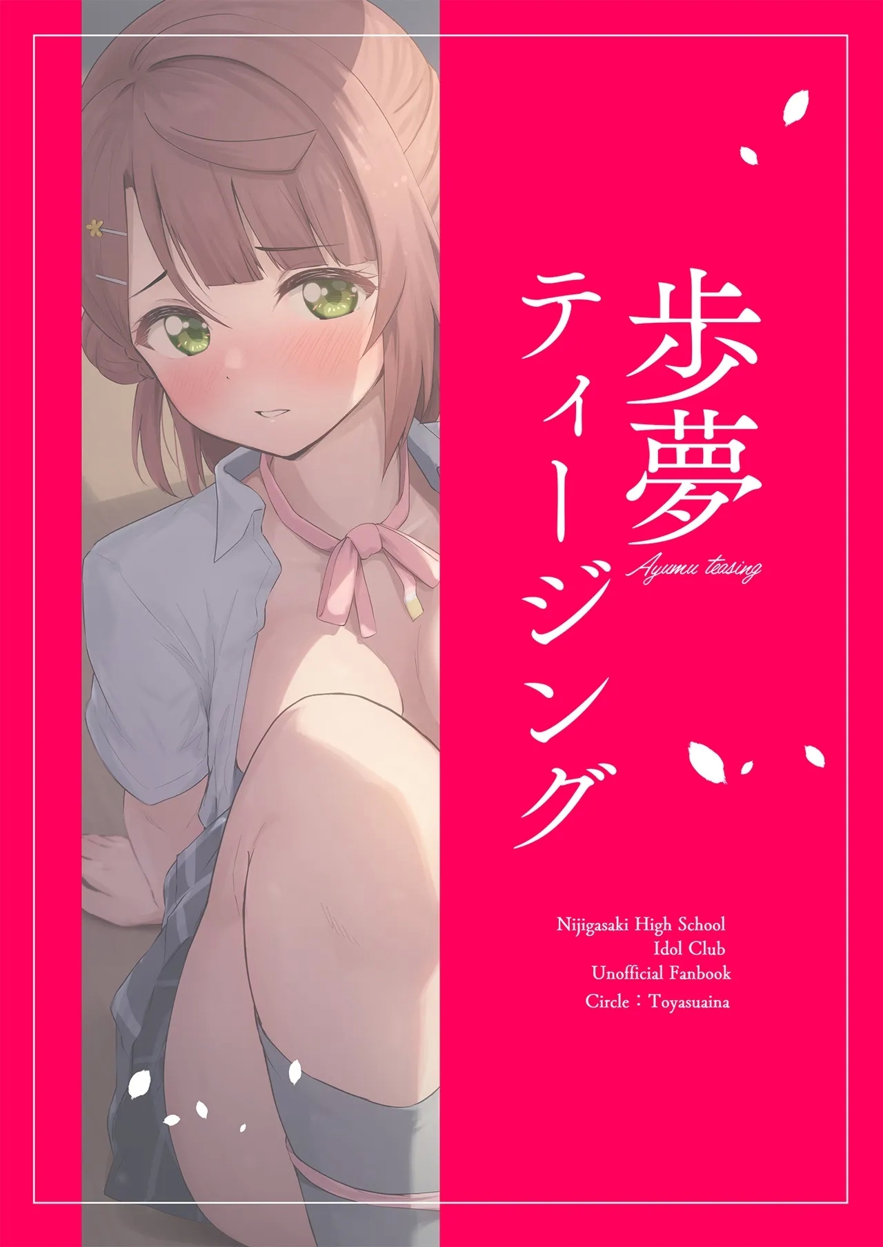 Ayumu Teasing - Page 30