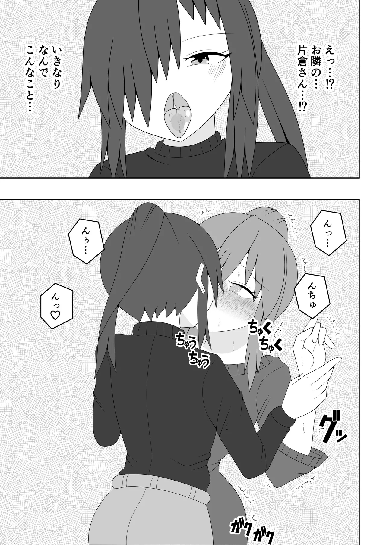 Hitozuma ga Tonari no Heya no Juunin to Rezu Furin shite shimau Hanashi - Page 12