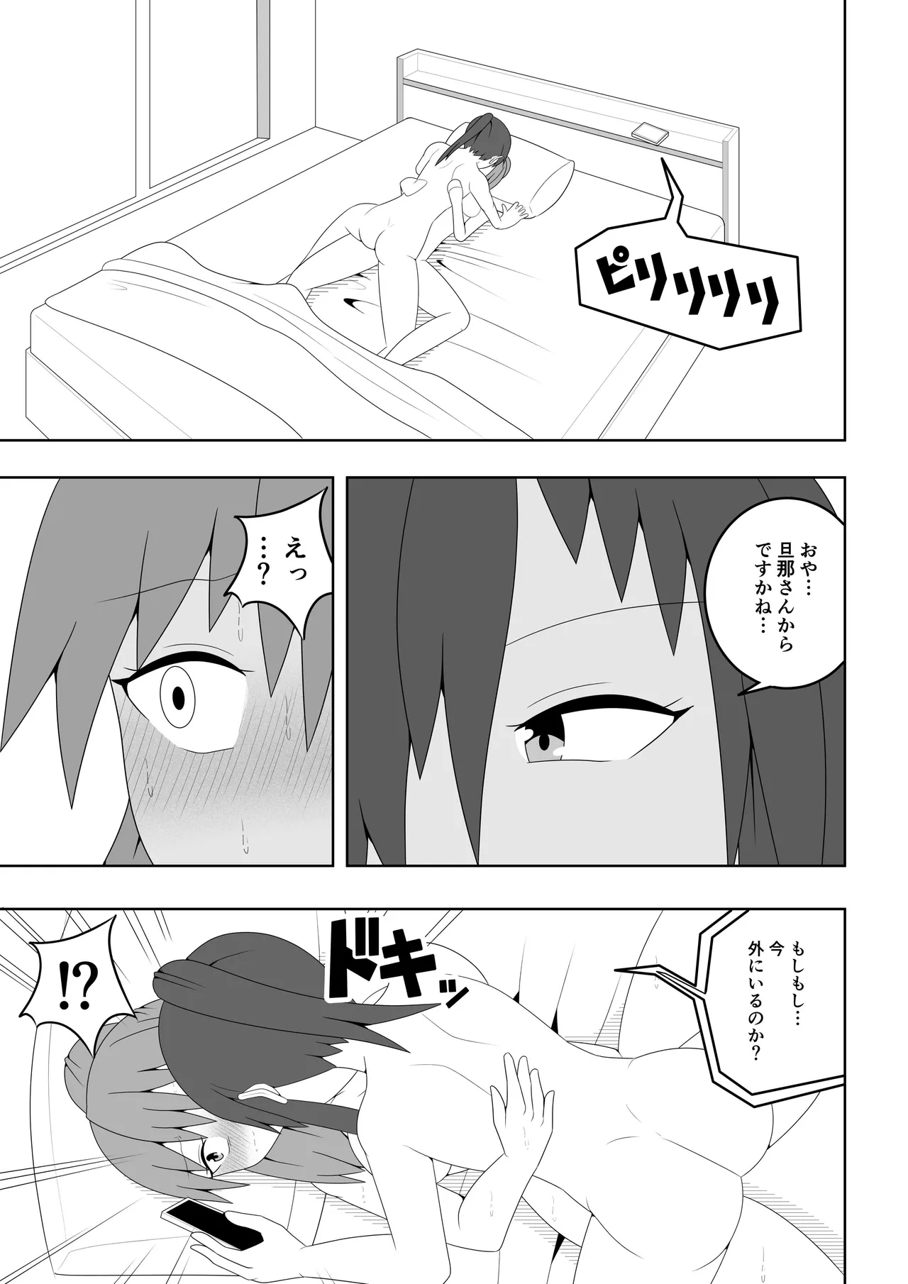 Hitozuma ga Tonari no Heya no Juunin to Rezu Furin shite shimau Hanashi - Page 34