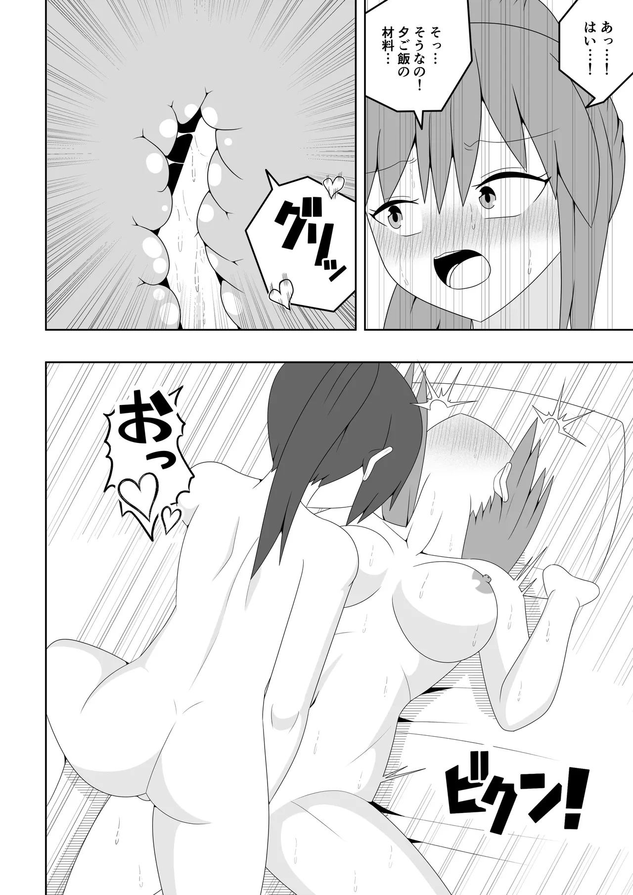 Hitozuma ga Tonari no Heya no Juunin to Rezu Furin shite shimau Hanashi - Page 35