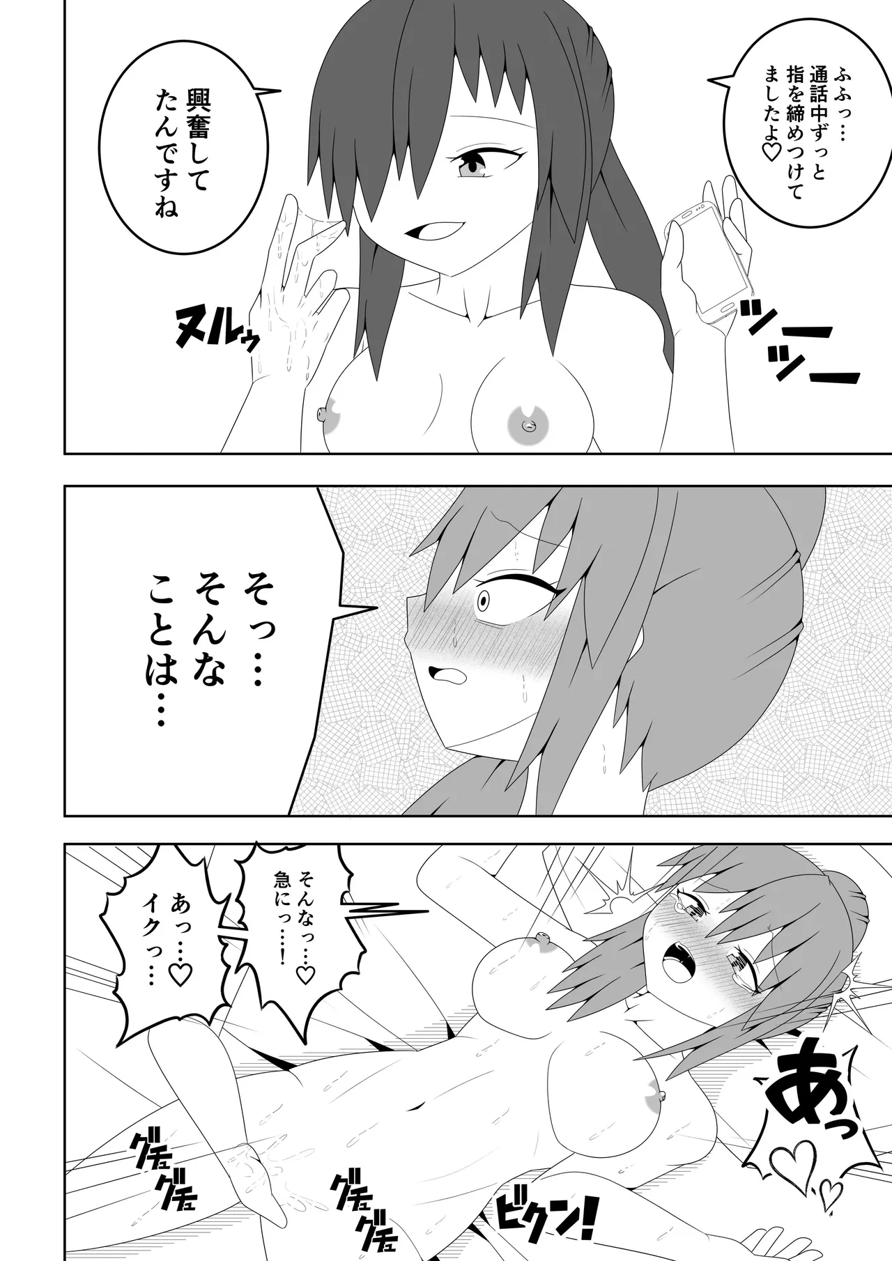 Hitozuma ga Tonari no Heya no Juunin to Rezu Furin shite shimau Hanashi - Page 37