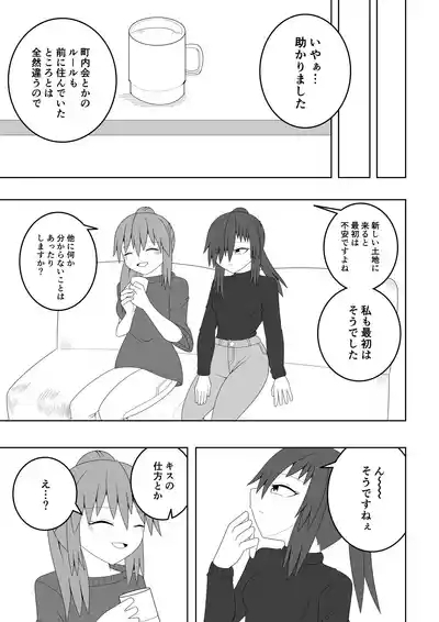 Hitozuma ga Tonari no Heya no Juunin to Rezu Furin shite shimau Hanashi 4