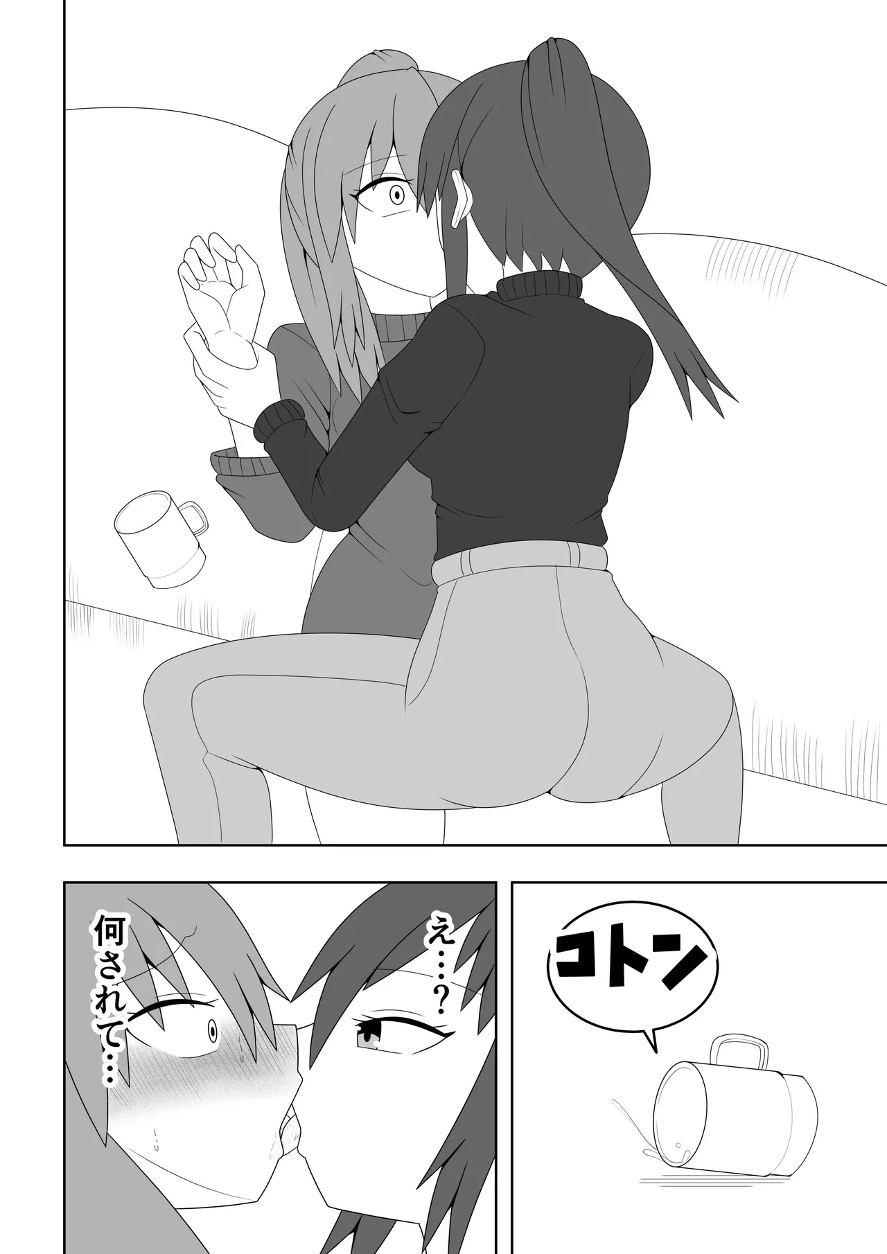 Hitozuma ga Tonari no Heya no Juunin to Rezu Furin shite shimau Hanashi - Page 5