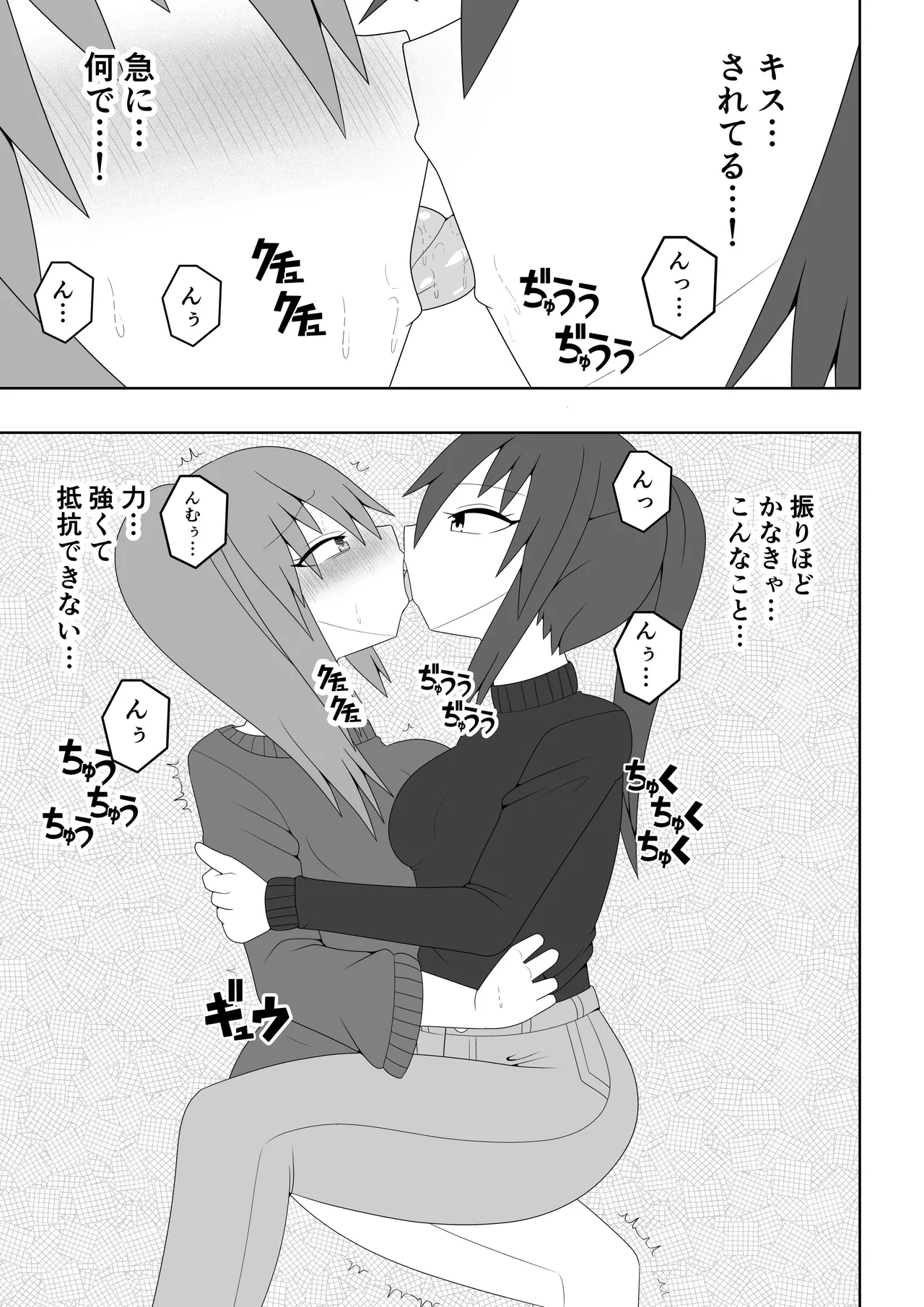 Hitozuma ga Tonari no Heya no Juunin to Rezu Furin shite shimau Hanashi - Page 6