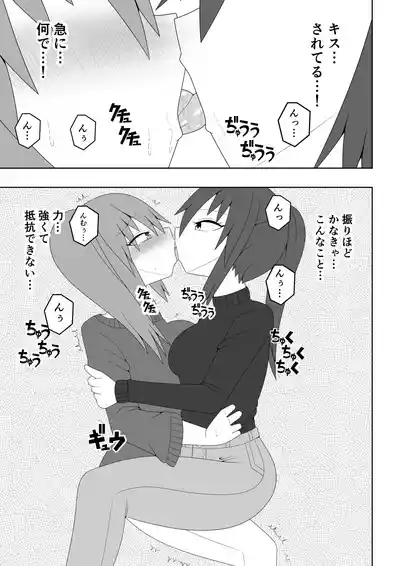 Hitozuma ga Tonari no Heya no Juunin to Rezu Furin shite shimau Hanashi 6