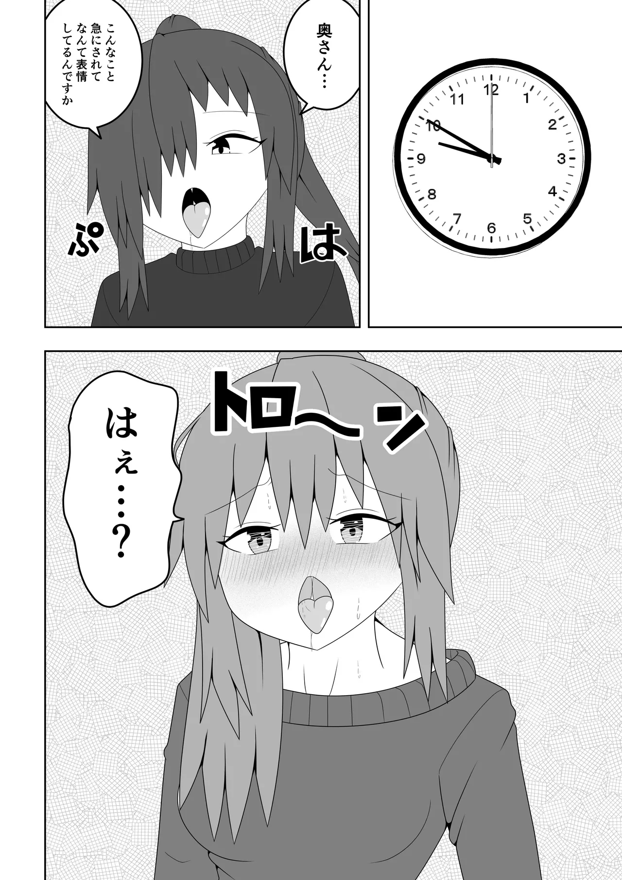 Hitozuma ga Tonari no Heya no Juunin to Rezu Furin shite shimau Hanashi - Page 7