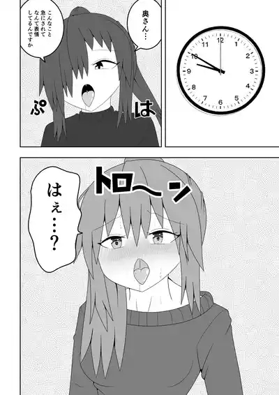 Hitozuma ga Tonari no Heya no Juunin to Rezu Furin shite shimau Hanashi 7