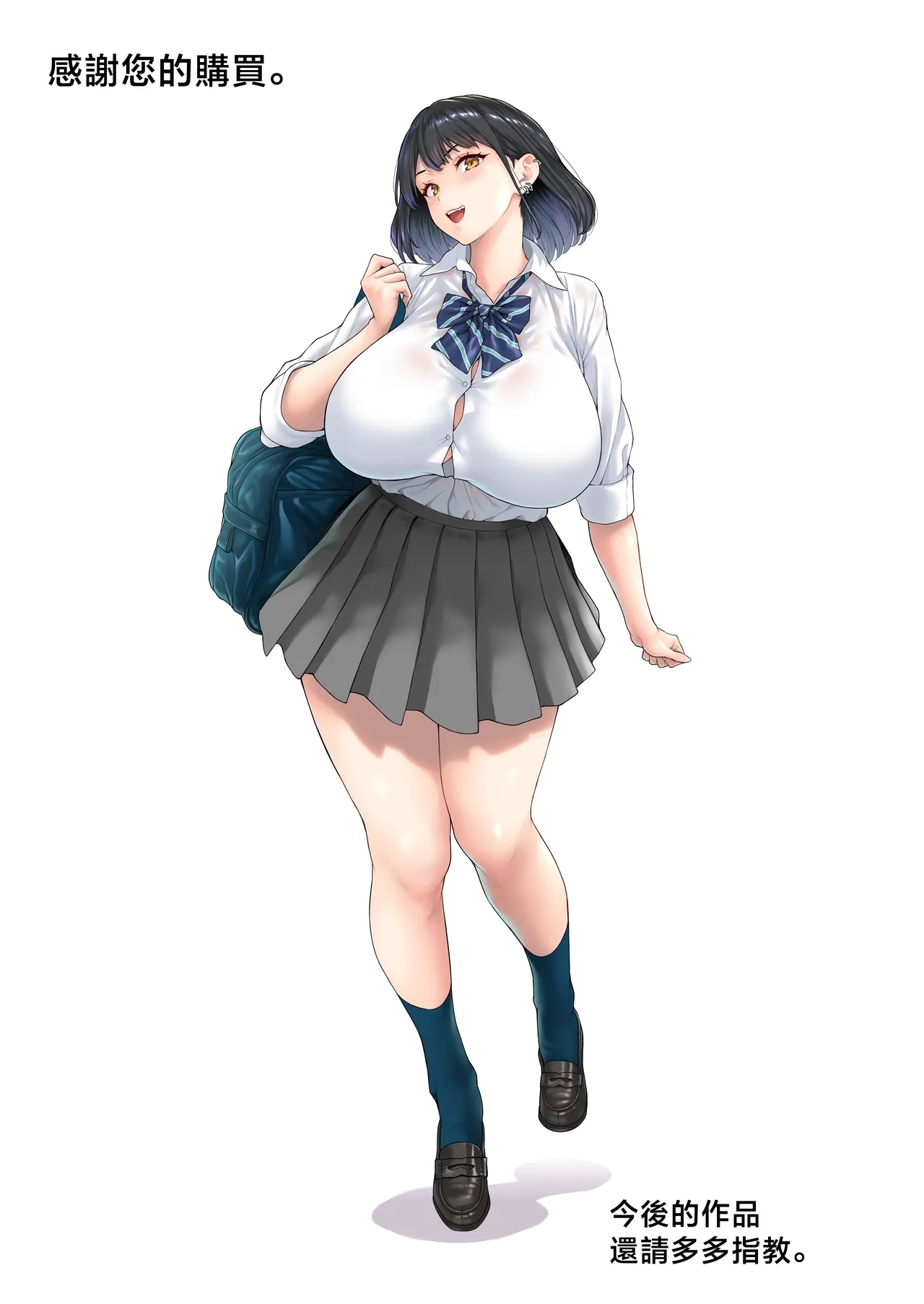 BakunyuuGal ga Ossan to LoveHo de Asedaku SEX suru Riyuu - Page 71