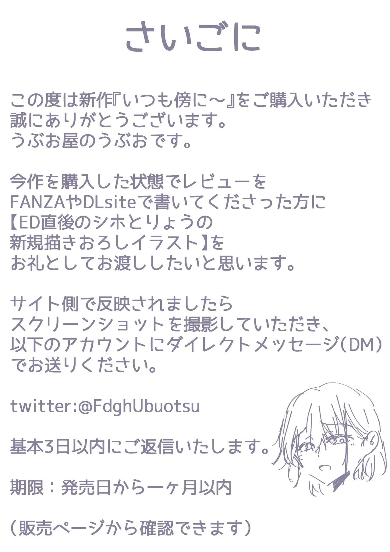 男友達のような衛の幼馴染が、 ヤリチンによって メスにさせられる話。 - Page 104