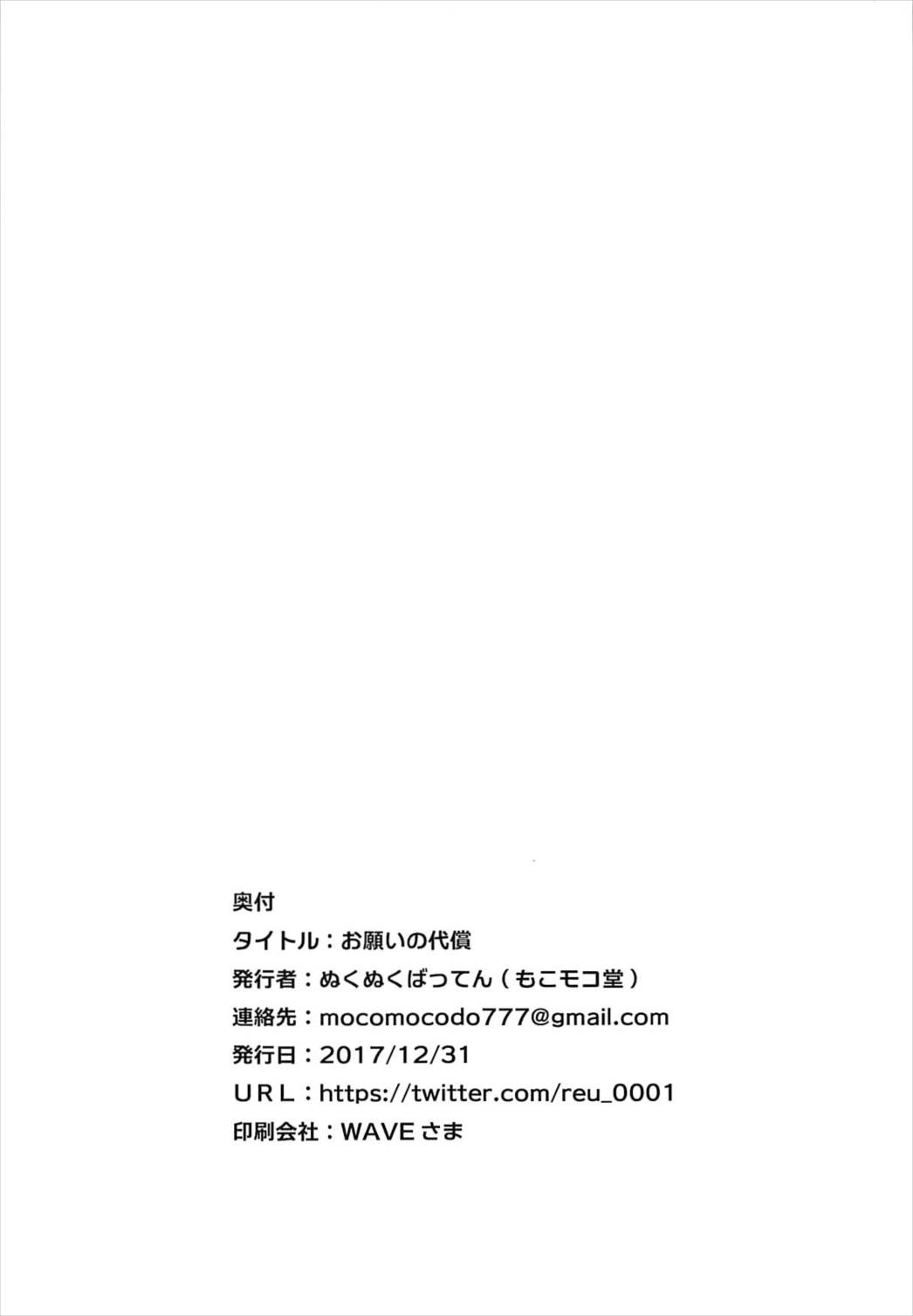 【day个人汉化】Onegai no Daishou - Page 11