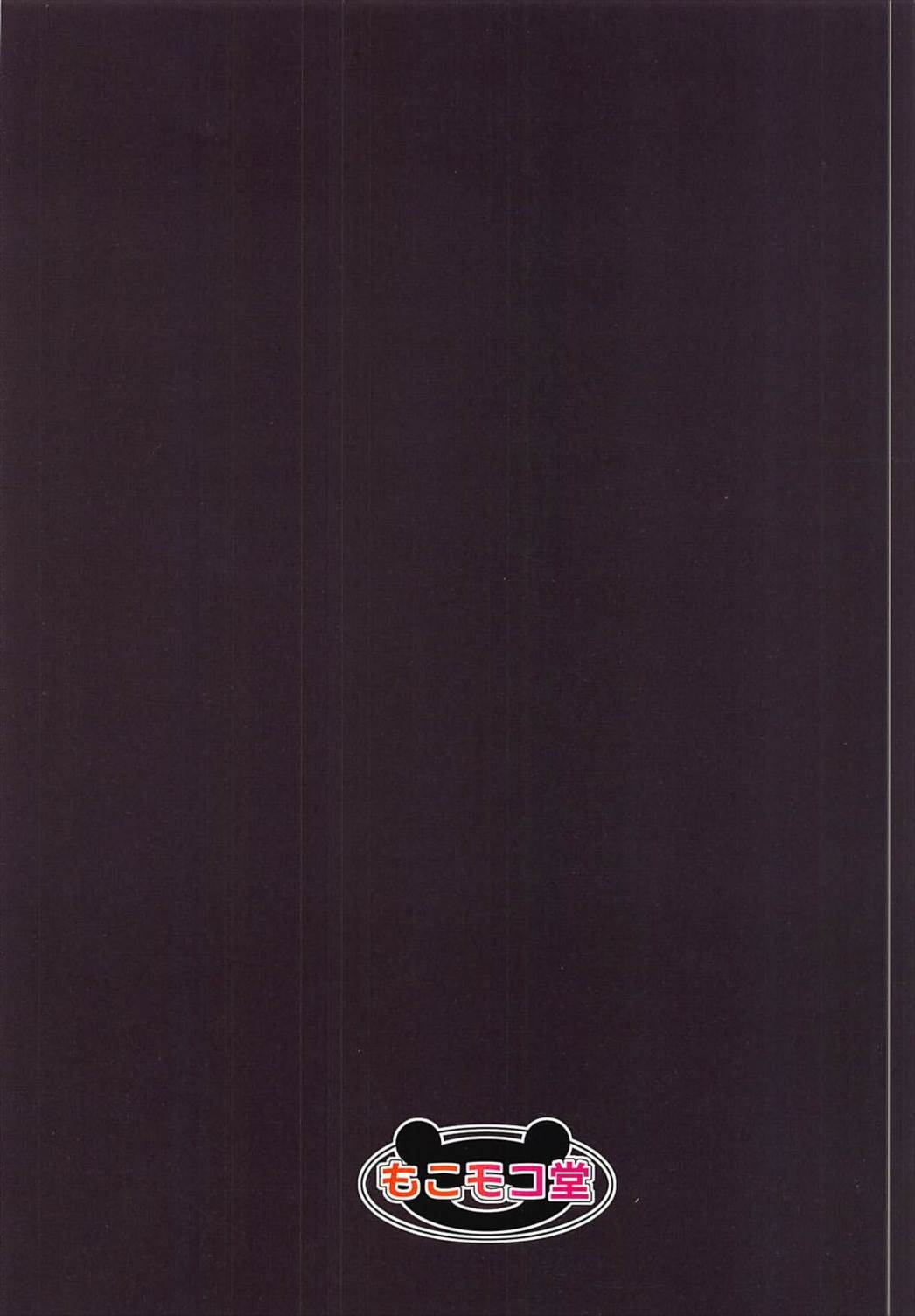 【day个人汉化】Onegai no Daishou - Page 12