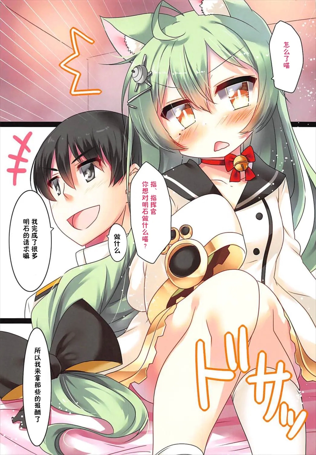 【day个人汉化】Onegai no Daishou - Page 3