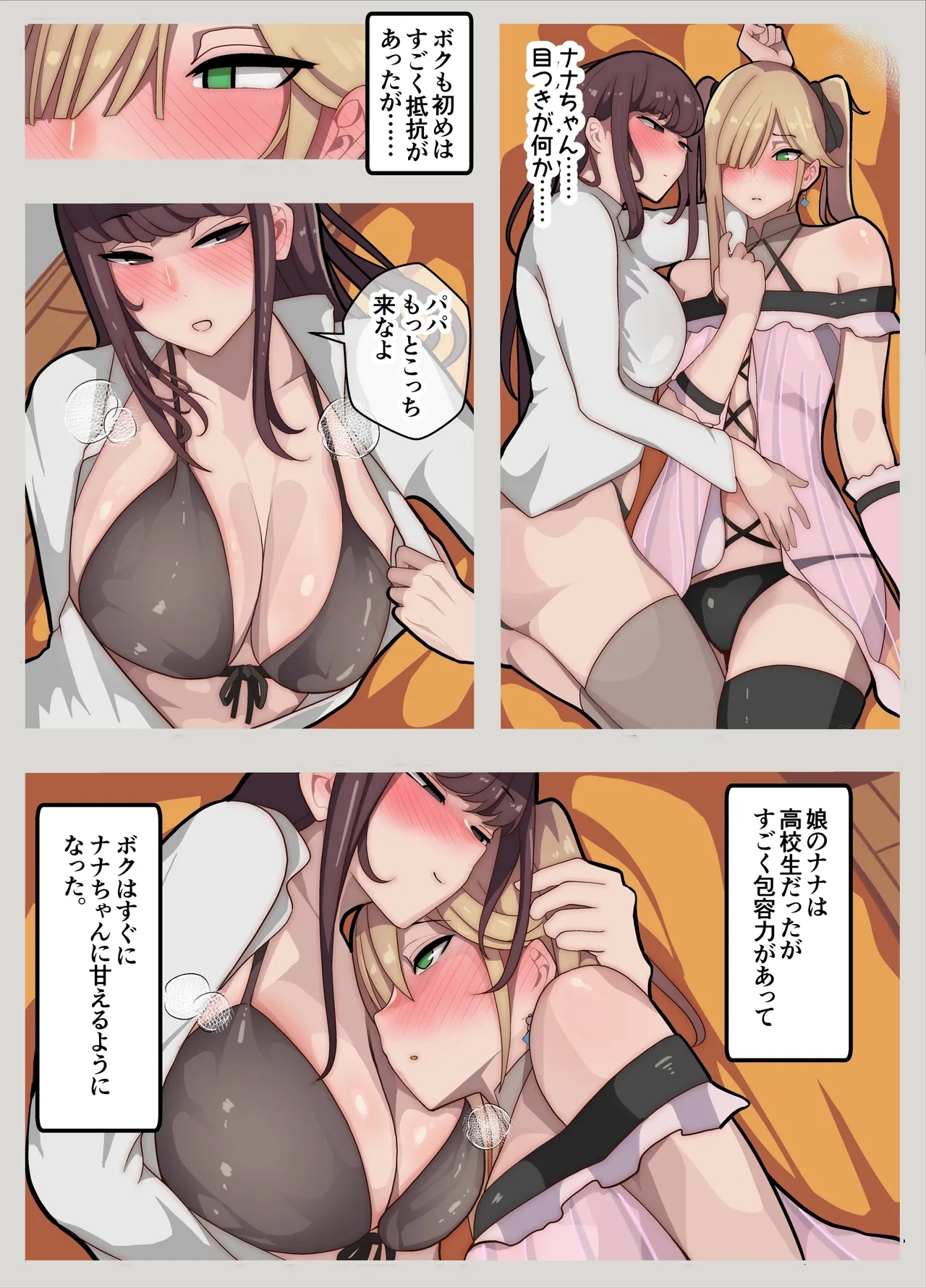 Himechan, watashi wa otto to narite ~ - Page 9