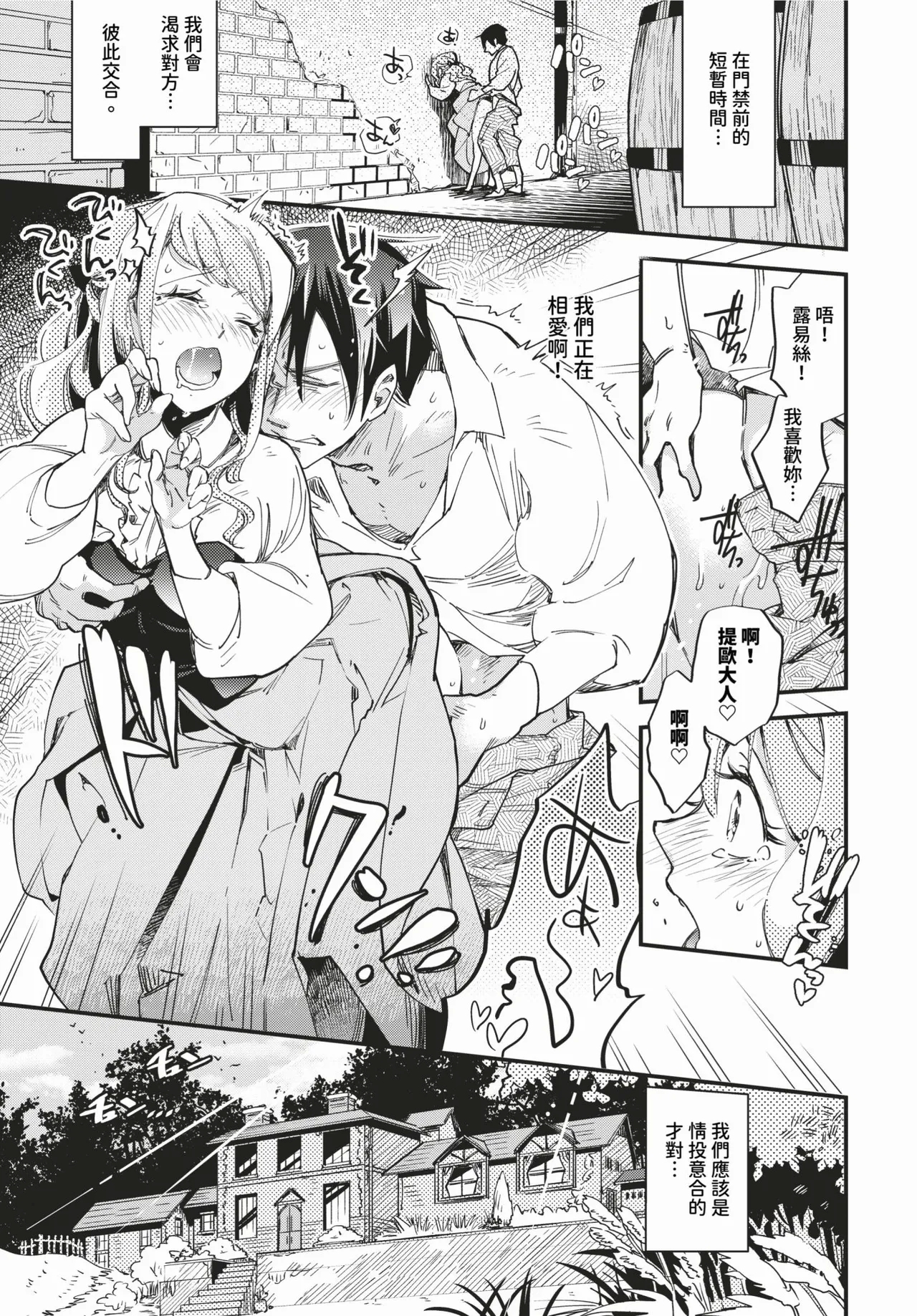 Maid no Kokoro no Hodokikata + after | 女僕心的解法 + - Page 3