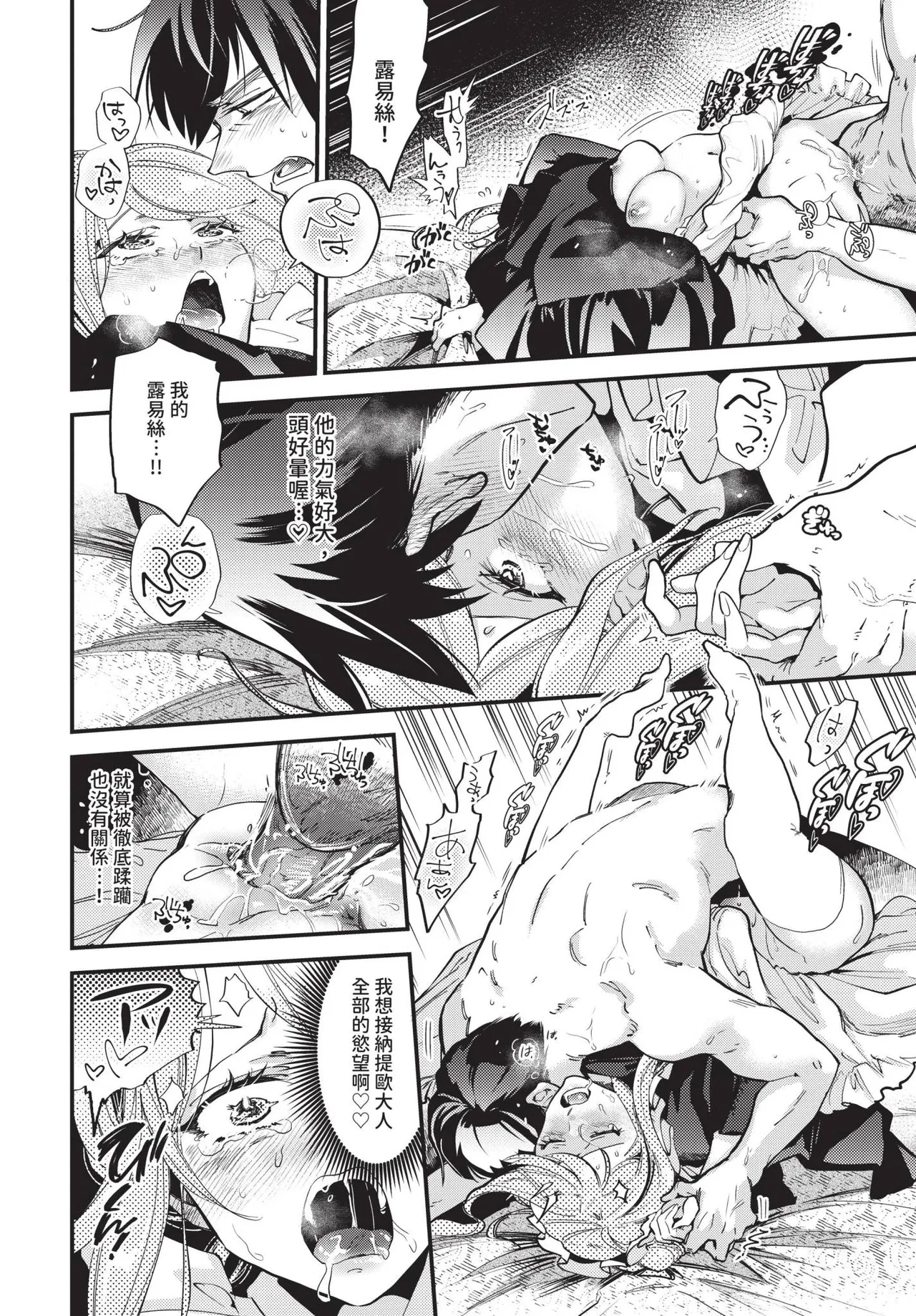 Maid no Kokoro no Hodokikata + after | 女僕心的解法 + - Page 32