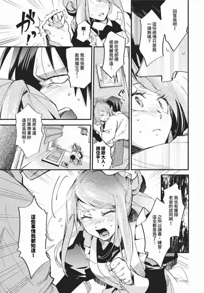 Maid no Kokoro no Hodokikata + after | 女僕心的解法 + 7