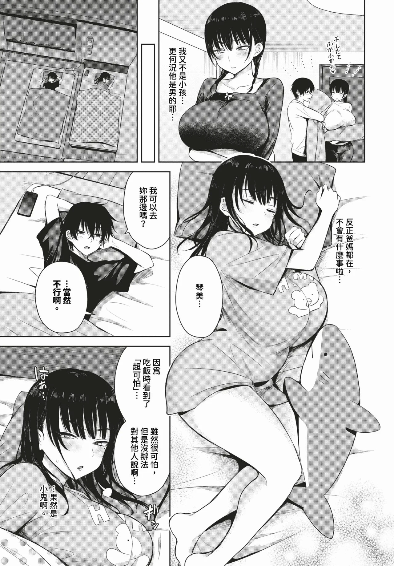 7days 1-2 + Bangaihen - Page 3