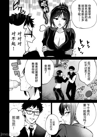 ［クゥロン］ヘマした仆をかばって捕まった先辈女捜查官が悪党共に媚薬渍けでヤられる姿にクズ萌芽 7