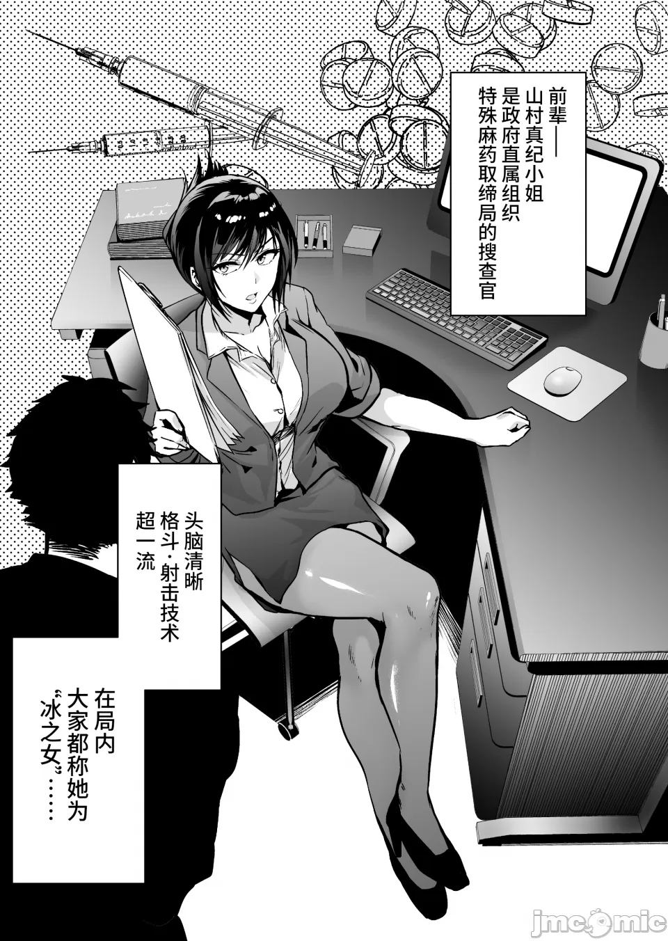 ［クゥロン］ヘマした仆をかばって捕まった先辈女捜查官が悪党共に媚薬渍けでヤられる姿にクズ萌芽 - Page 8