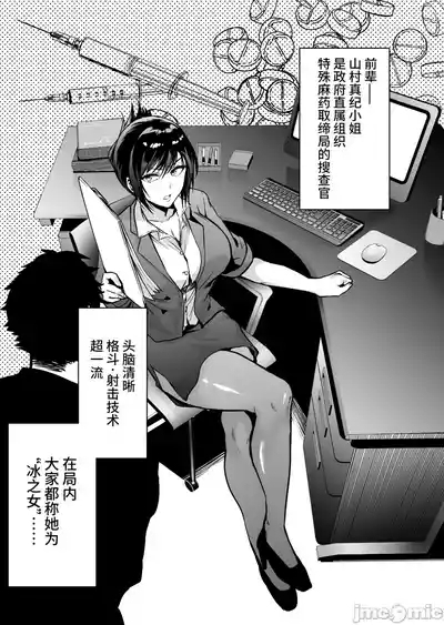 ［クゥロン］ヘマした仆をかばって捕まった先辈女捜查官が悪党共に媚薬渍けでヤられる姿にクズ萌芽 8