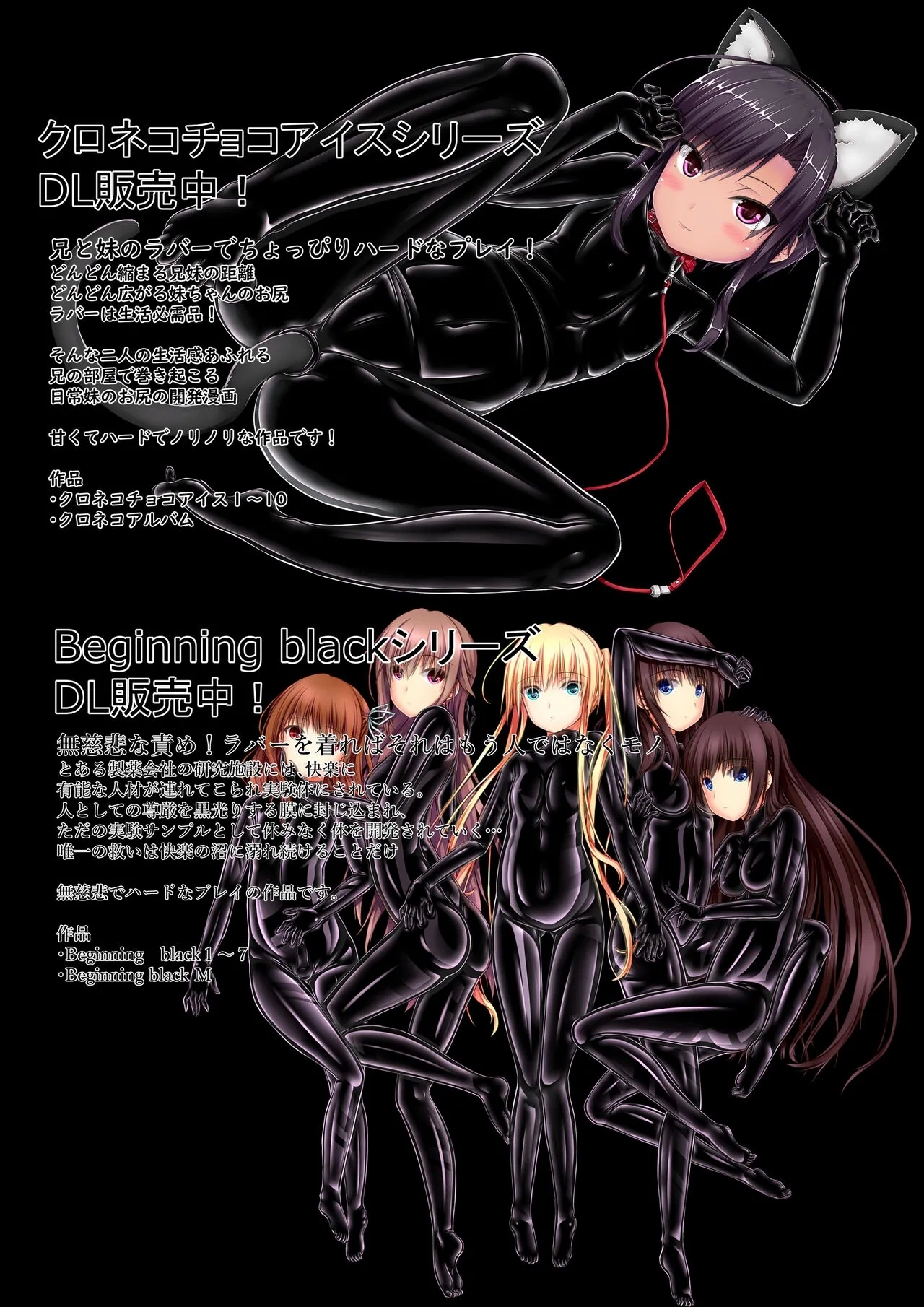 Paranoid Rubber Girl - Page 21