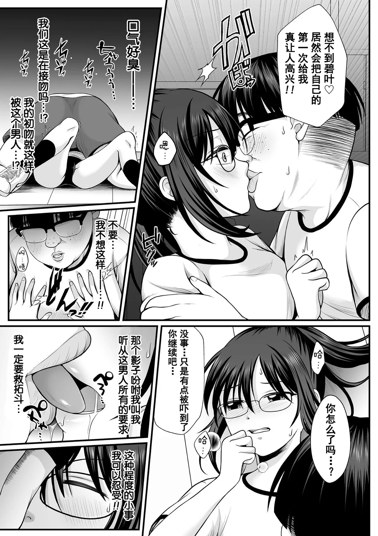 Mahou Shoujo MagiPureTHE COMIC Ch. 1-11 - Page 13