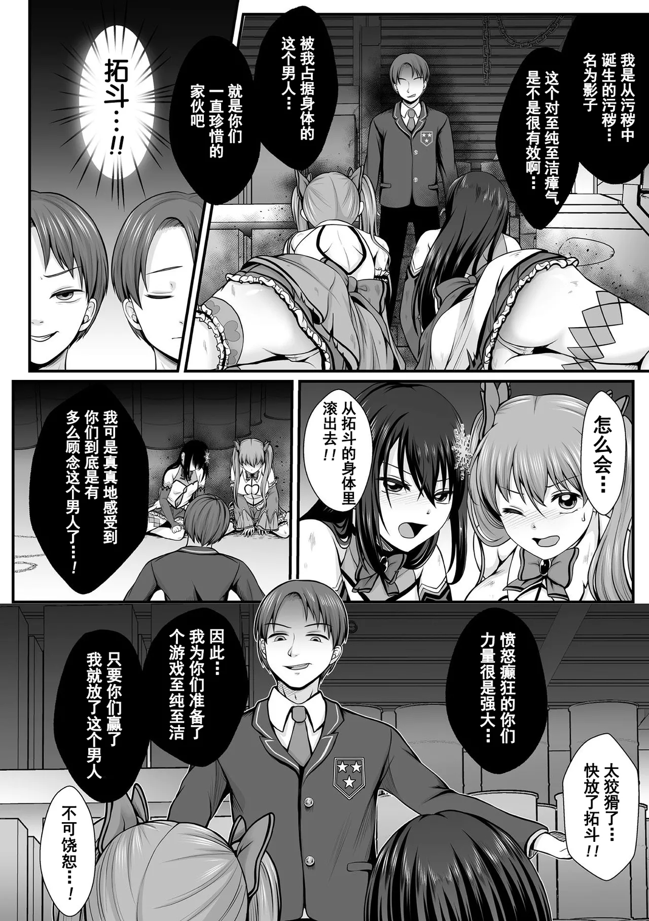 Mahou Shoujo MagiPureTHE COMIC Ch. 1-11 - Page 4