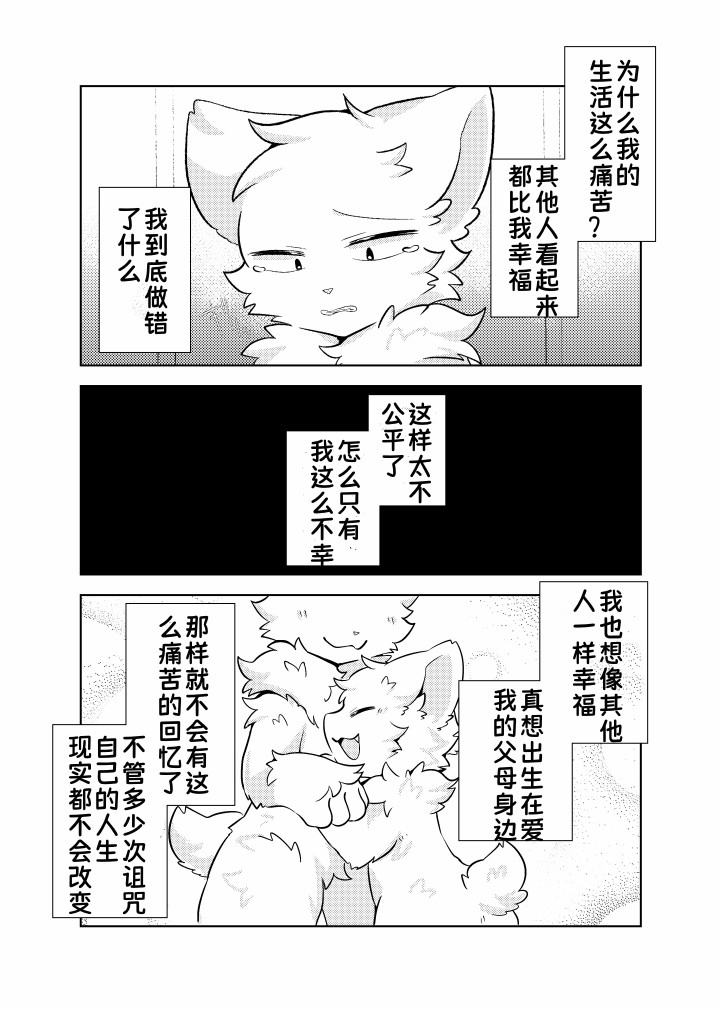 （Hoshino chisara）escape - Page 15