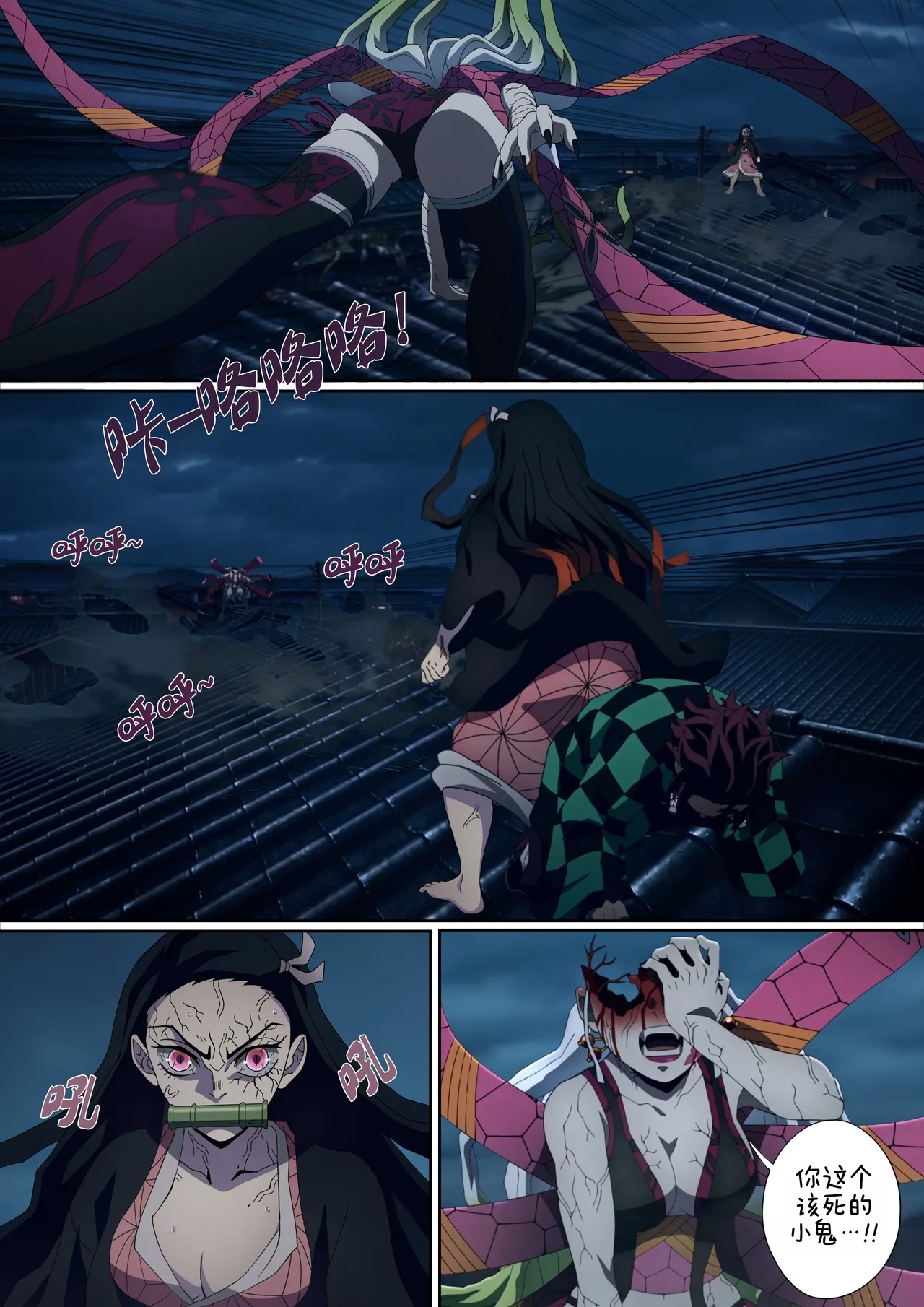 Daki’s Blood Demon Art：Trample（Part 1) - Page 20