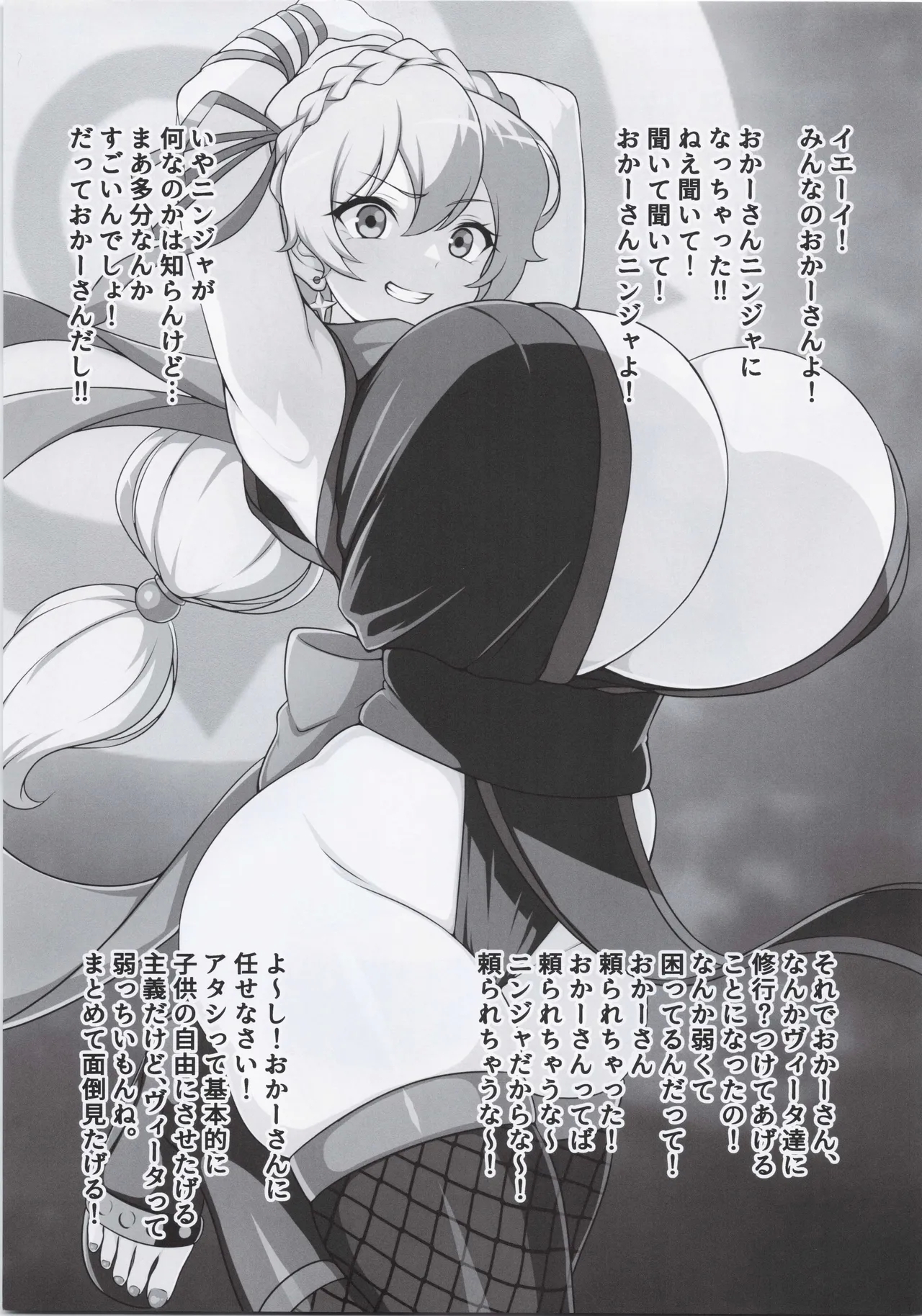 Suisan !! Dosukebe Ninja 72 - Page 32