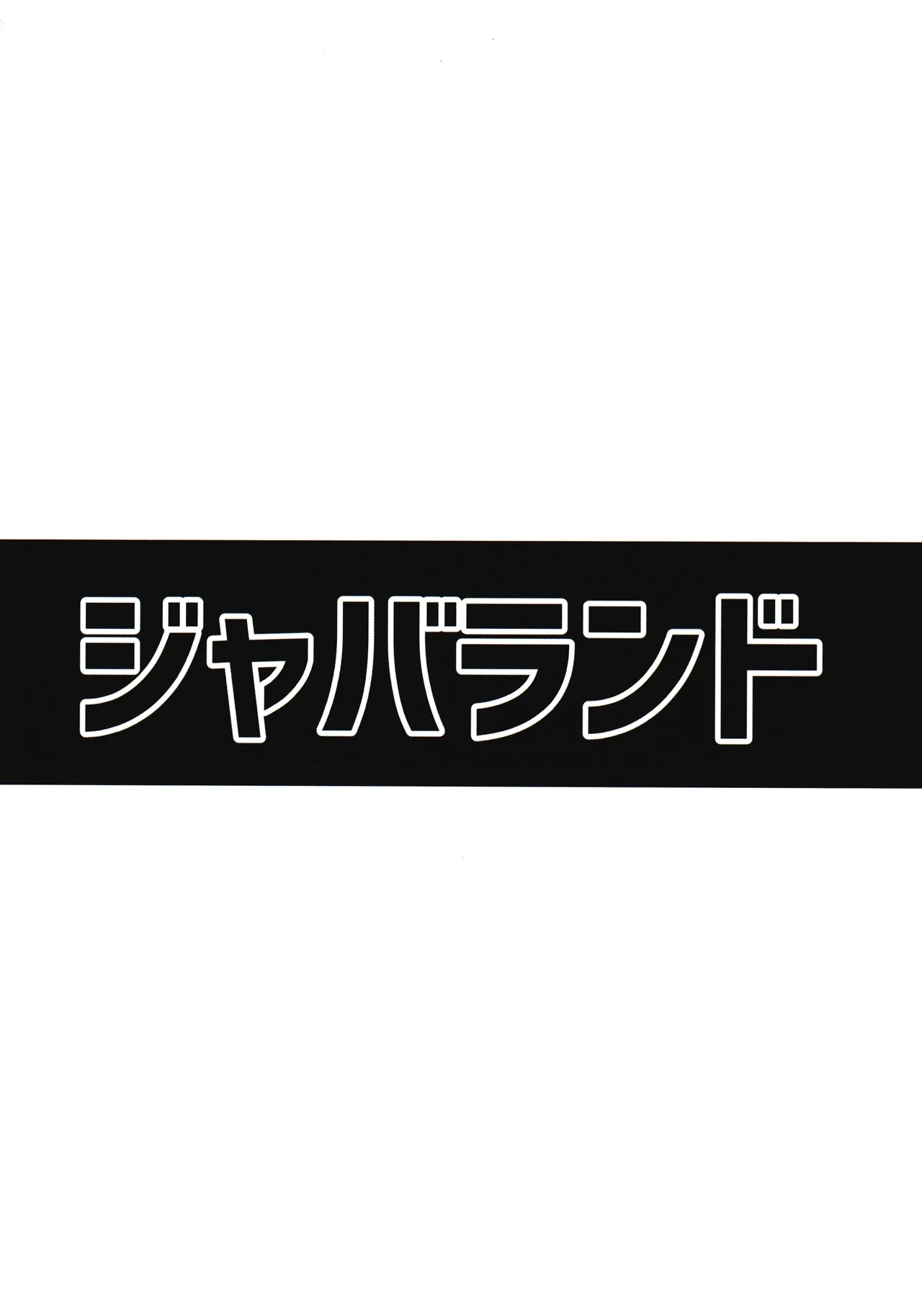 Suisan !! Dosukebe Ninja 72 - Page 38