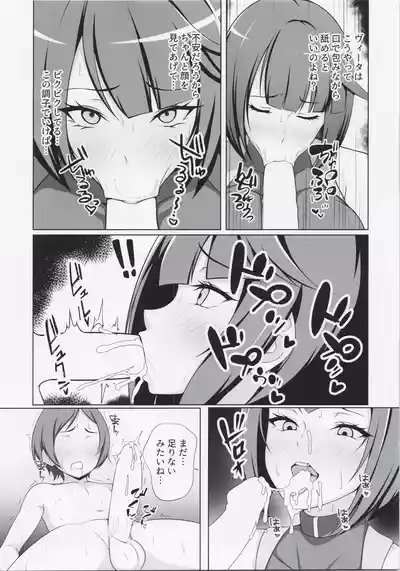Suisan !! Dosukebe Ninja 72 7