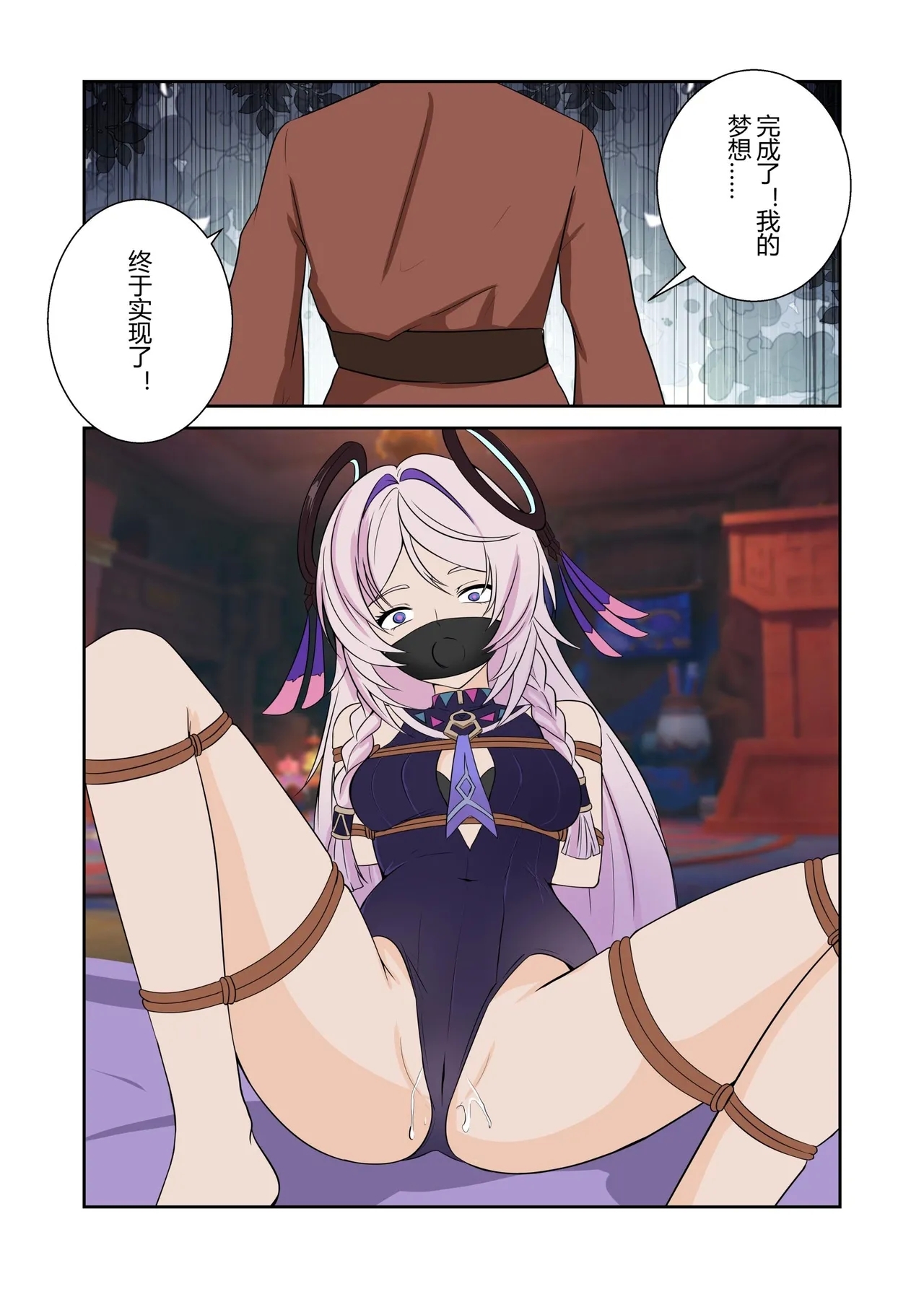 请让我捆绑吧，茜特拉莉奶奶！ - Page 14