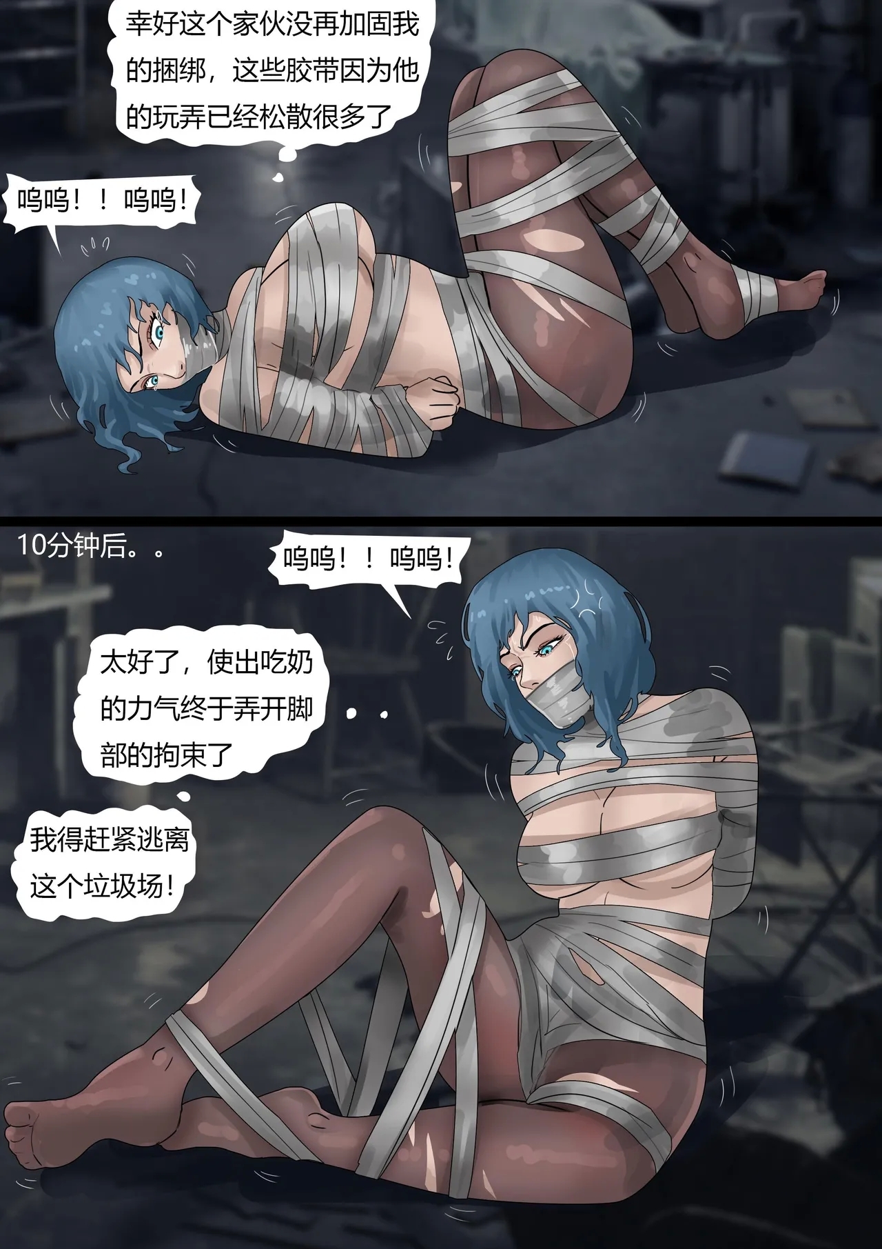 Kidnapped Rich Daughter - Page 10