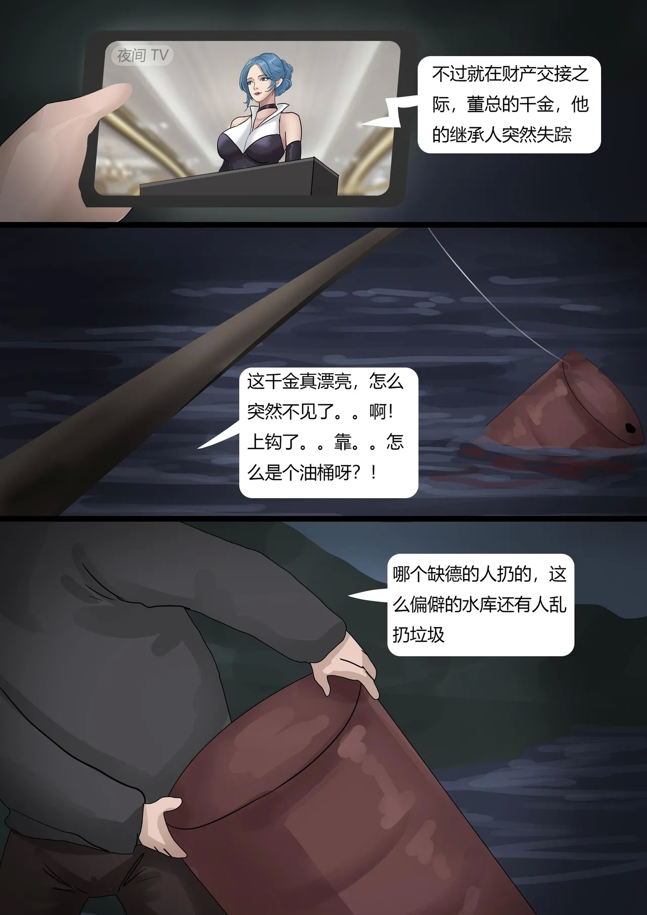 [King] 金屋藏娇 流浪汉偶得富家千金 - Hentaiaz.com - 3