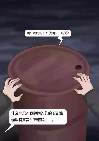 Kidnapped Rich Daughter 4