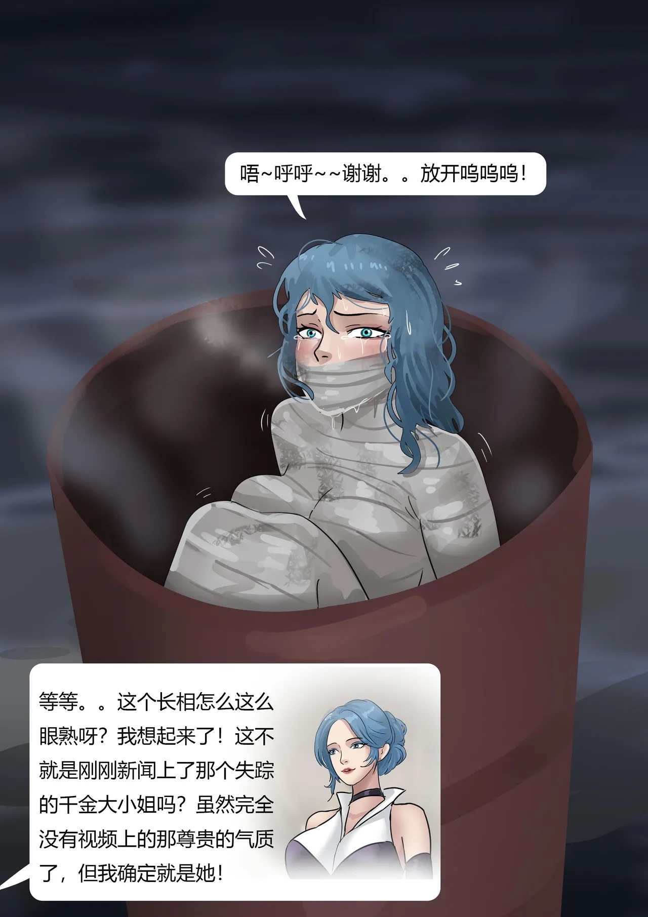 Kidnapped Rich Daughter - Page 5