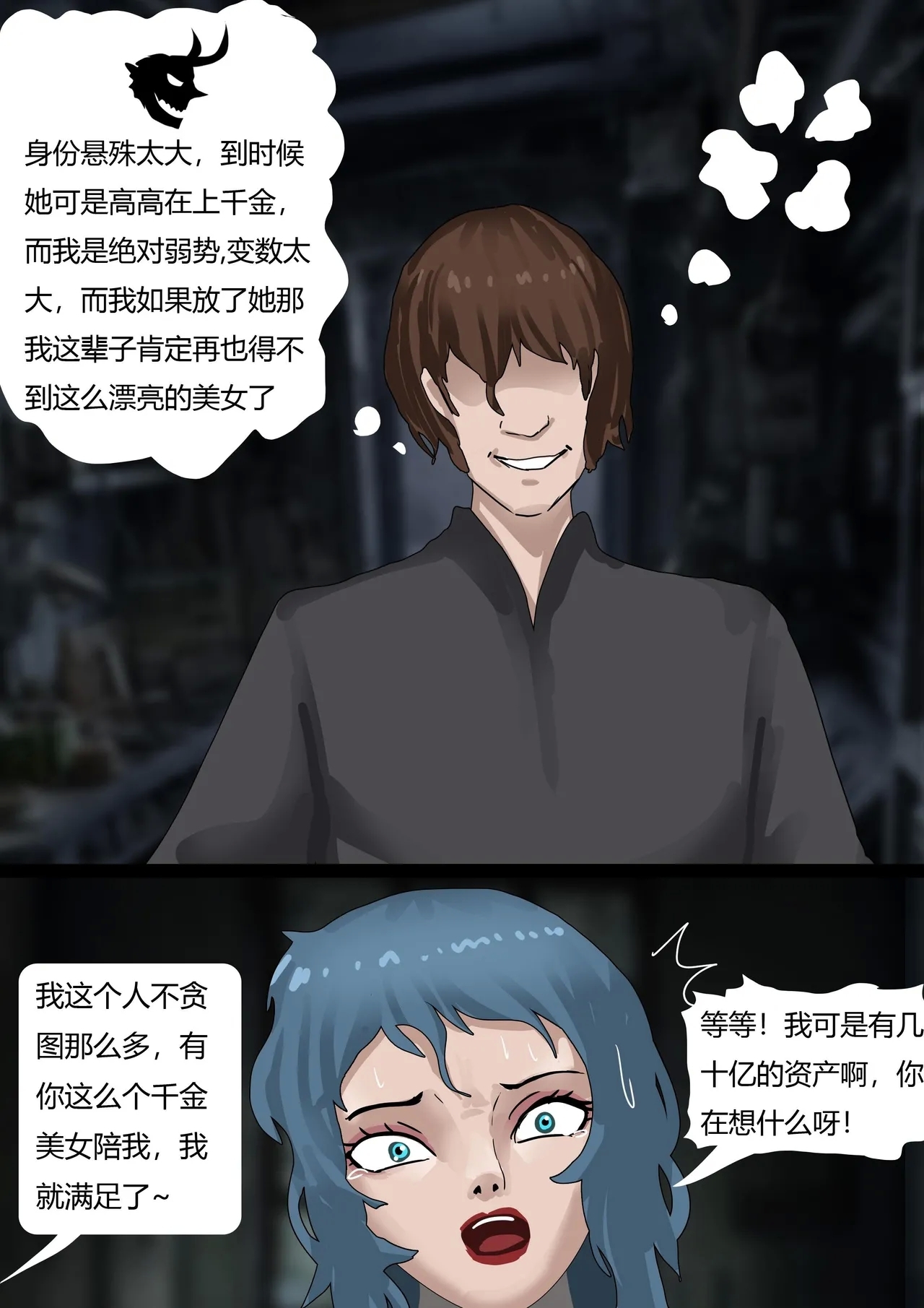 Kidnapped Rich Daughter - Page 8