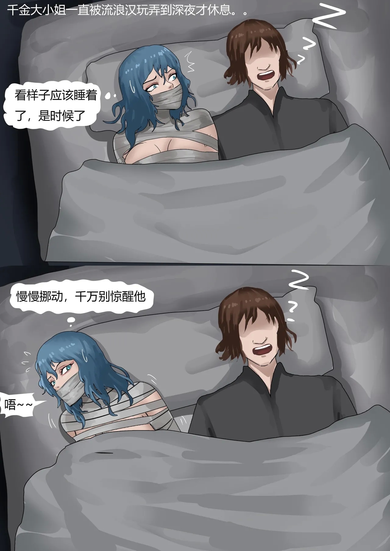 Kidnapped Rich Daughter - Page 9