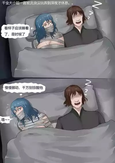 Kidnapped Rich Daughter 9