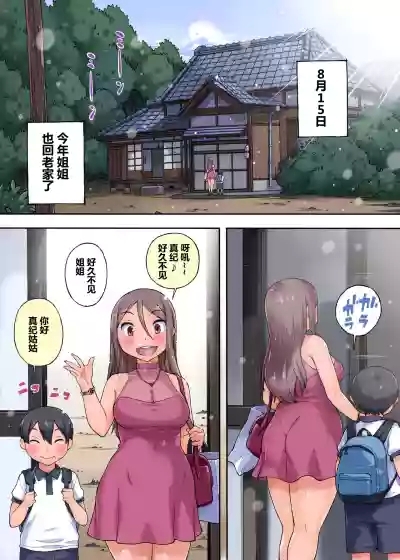 Oba-san Netori ~ Oikko Chinpo ga Deka Sugiru Kudan ni Tsuite 1