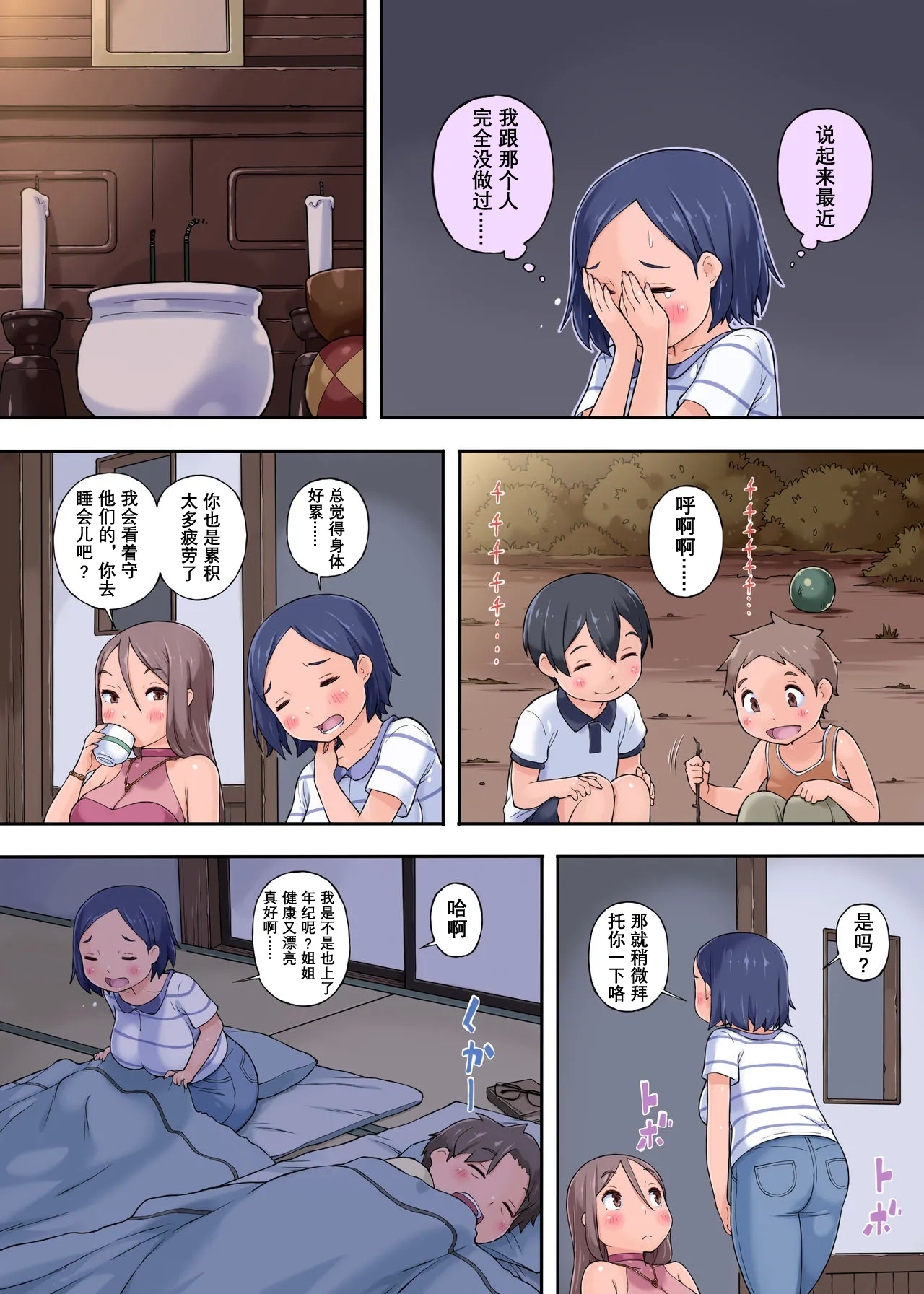 Oba-san Netori ~ Oikko Chinpo ga Deka Sugiru Kudan ni Tsuite - Page 7