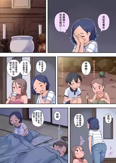 Oba-san Netori ~ Oikko Chinpo ga Deka Sugiru Kudan ni Tsuite 7