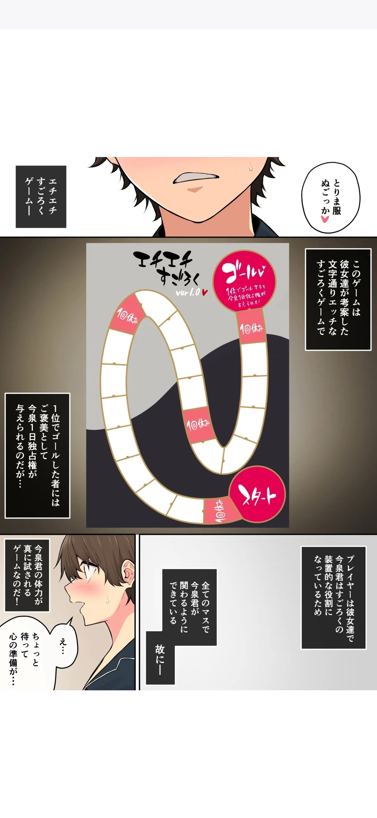 Imaizumi Brings All The Gyarus To His House 7 - Page 4