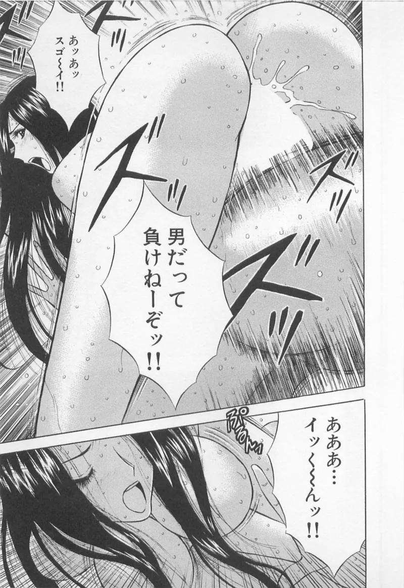 恋の山田線 - Page 204