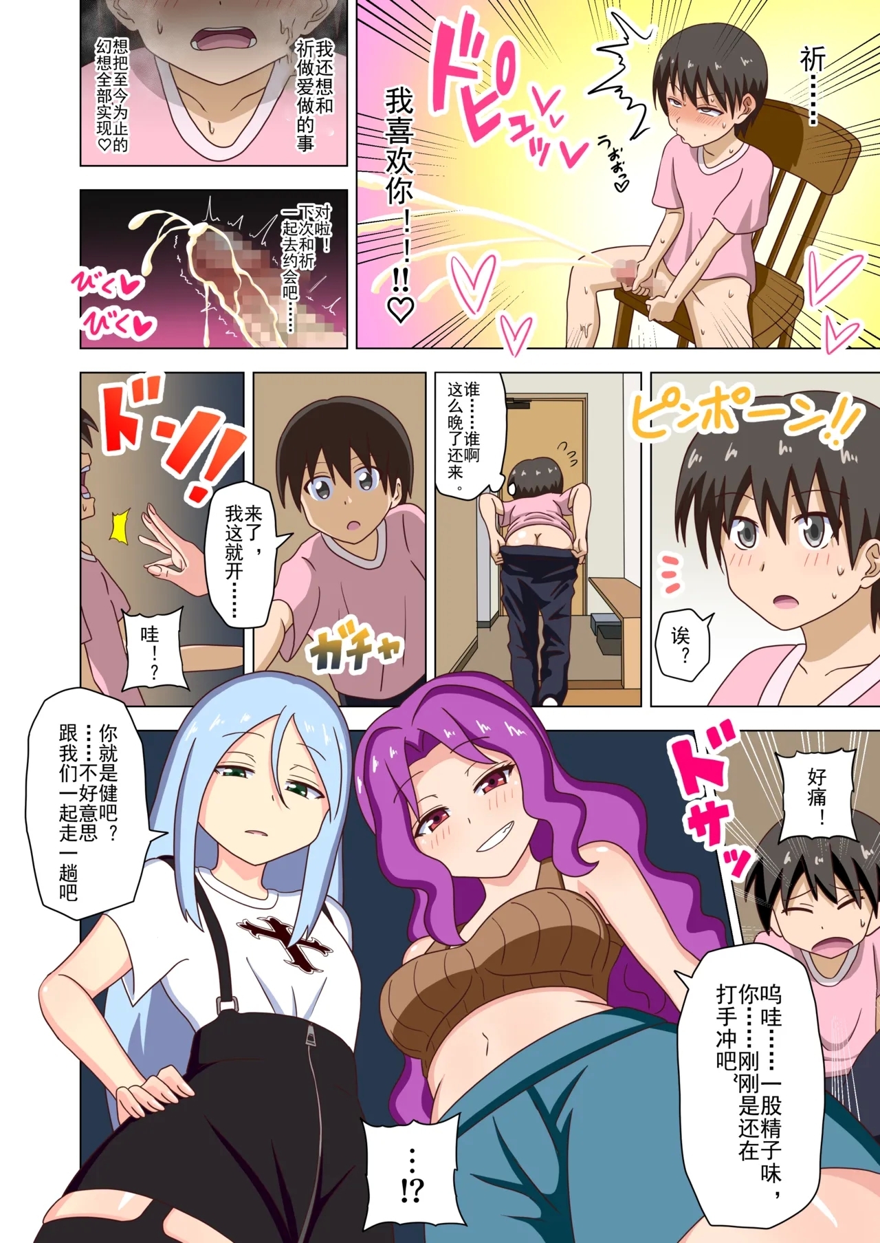 Mitari no Sono Ep. 93- | 魅足之园 （93话起）更新到222话 - Page 7